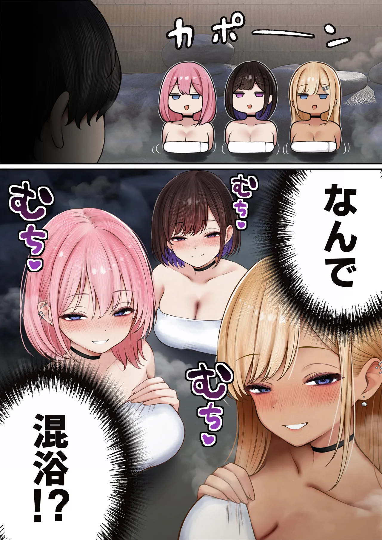 僕の部屋が幼馴染ギャルのヤリ部屋になった話 温泉旅館編 - page12