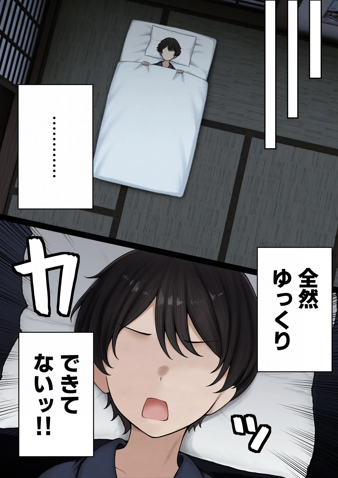 僕の部屋が幼馴染ギャルのヤリ部屋になった話 温泉旅館編 - page18