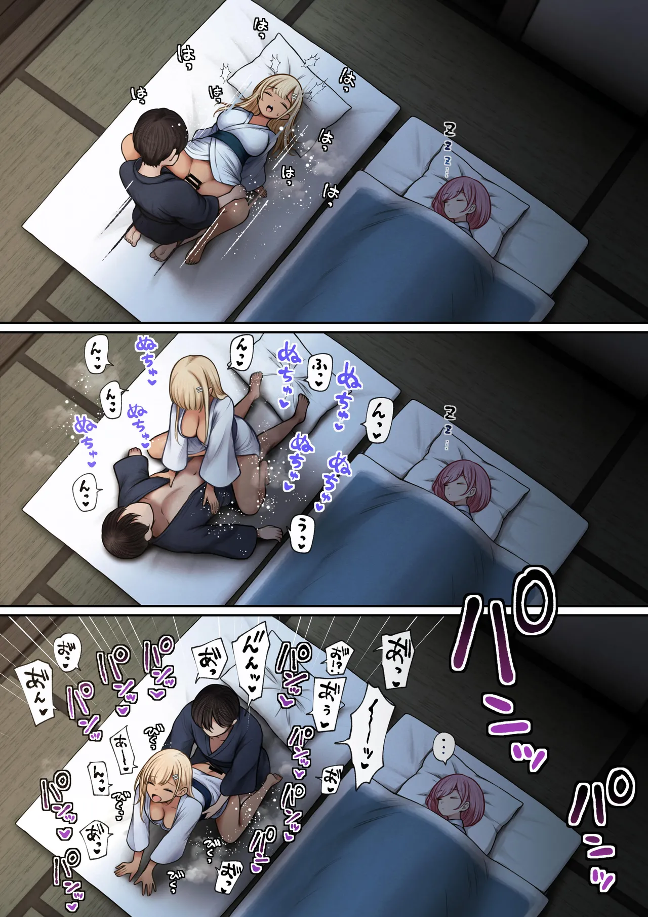 僕の部屋が幼馴染ギャルのヤリ部屋になった話 温泉旅館編 - page47