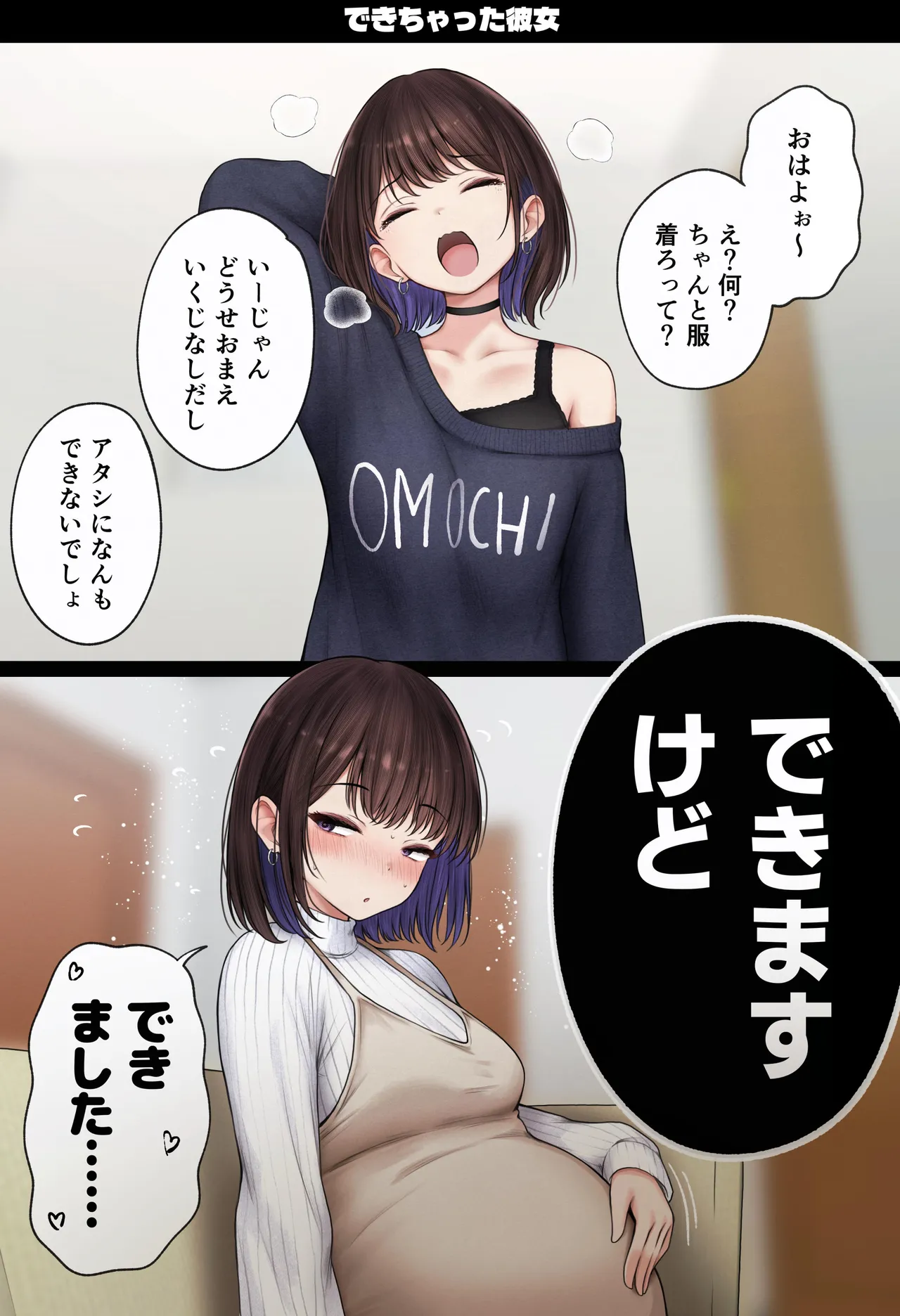 僕の部屋が幼馴染ギャルのヤリ部屋になった話 温泉旅館編 - page92