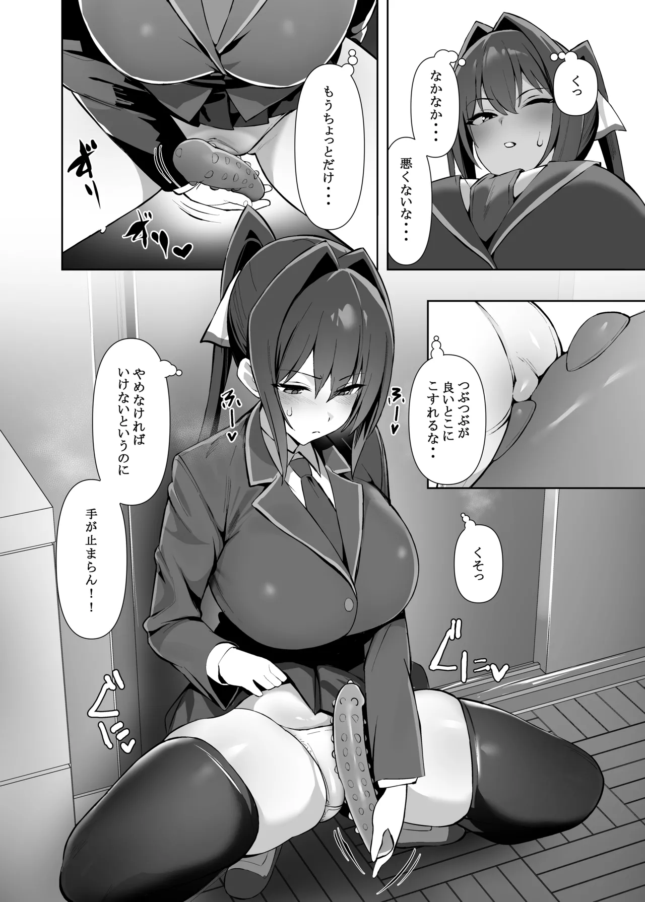 風紀委員長(巨乳)は積極的 - page7
