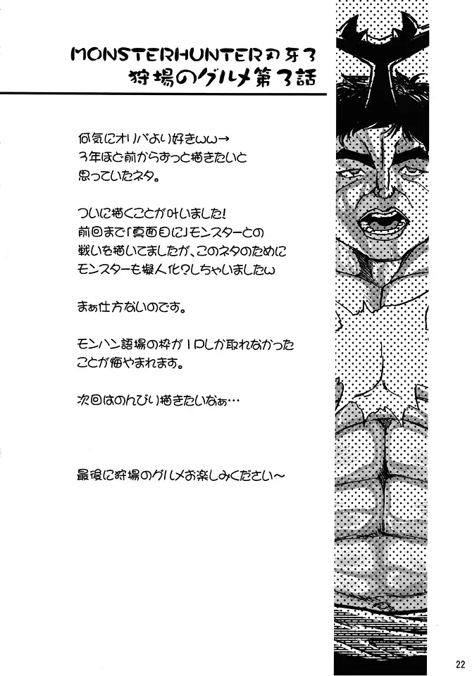Only My Railgun by 黒子ですの - page21