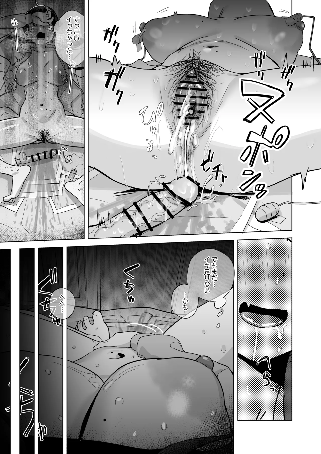 【悲報】同人作家ワイ 締め切り前でもオナニーがやめられん笑(オリジナル) - page18