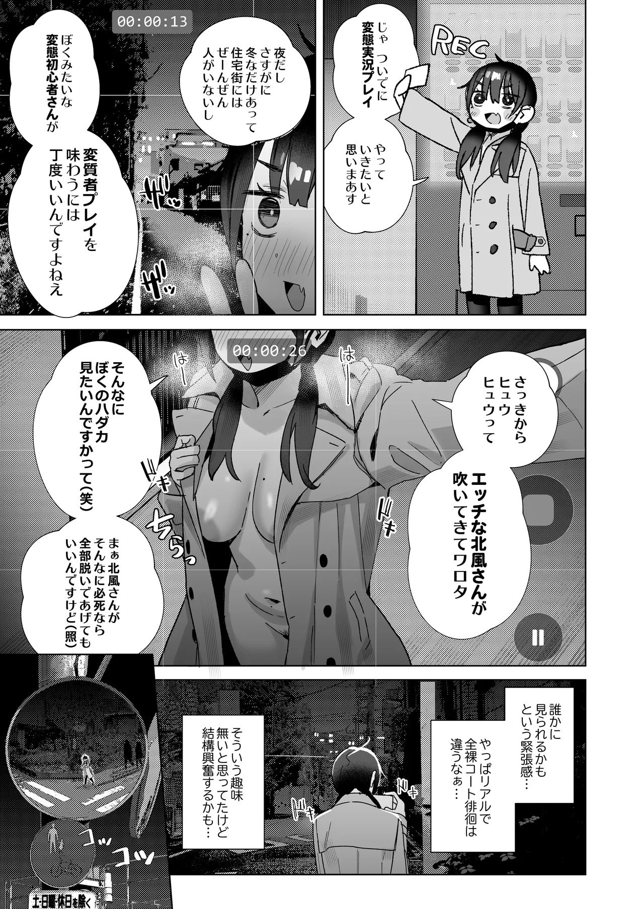 【悲報】同人作家ワイ 締め切り前でもオナニーがやめられん笑(オリジナル) - page24