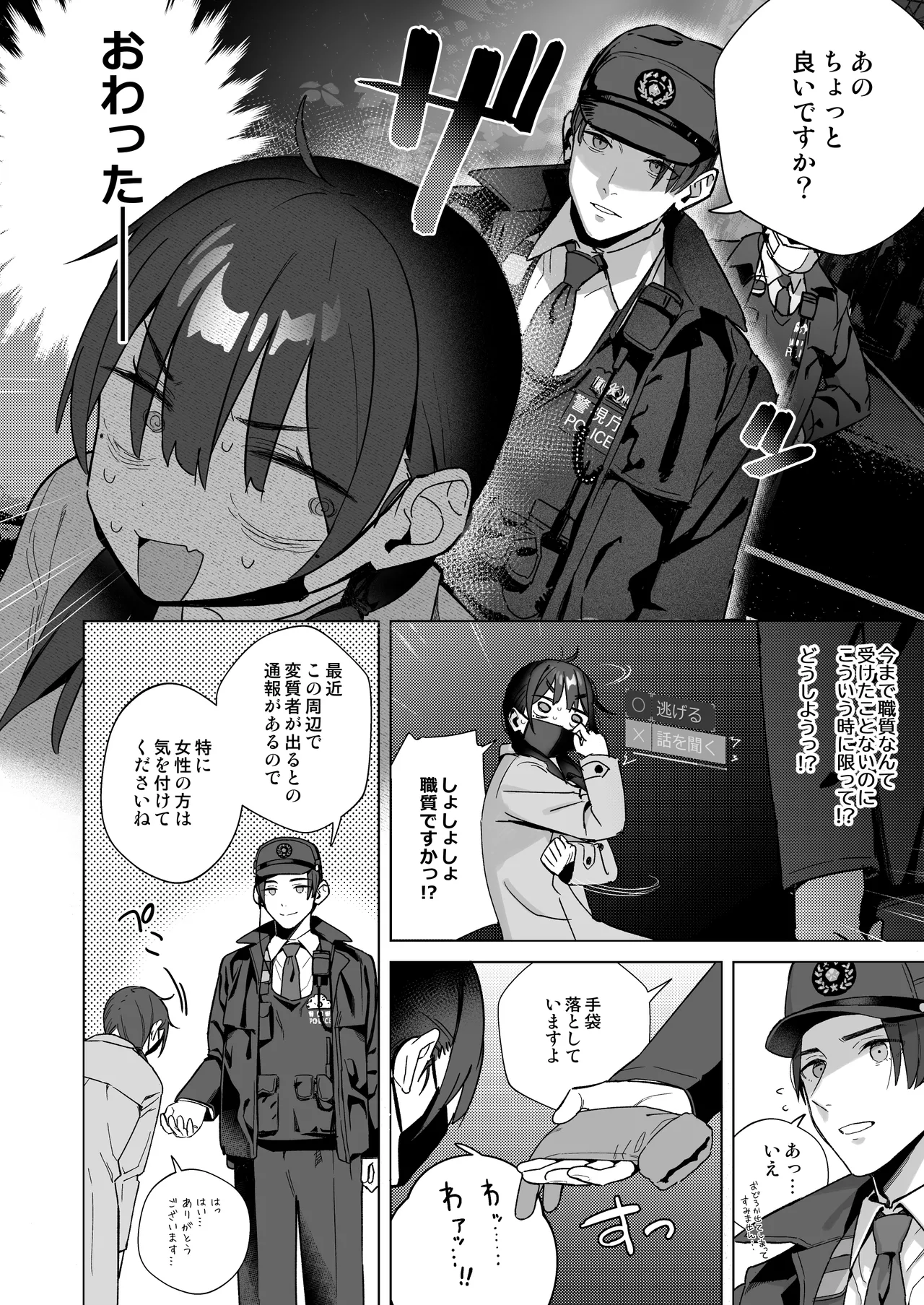 【悲報】同人作家ワイ 締め切り前でもオナニーがやめられん笑(オリジナル) - page25