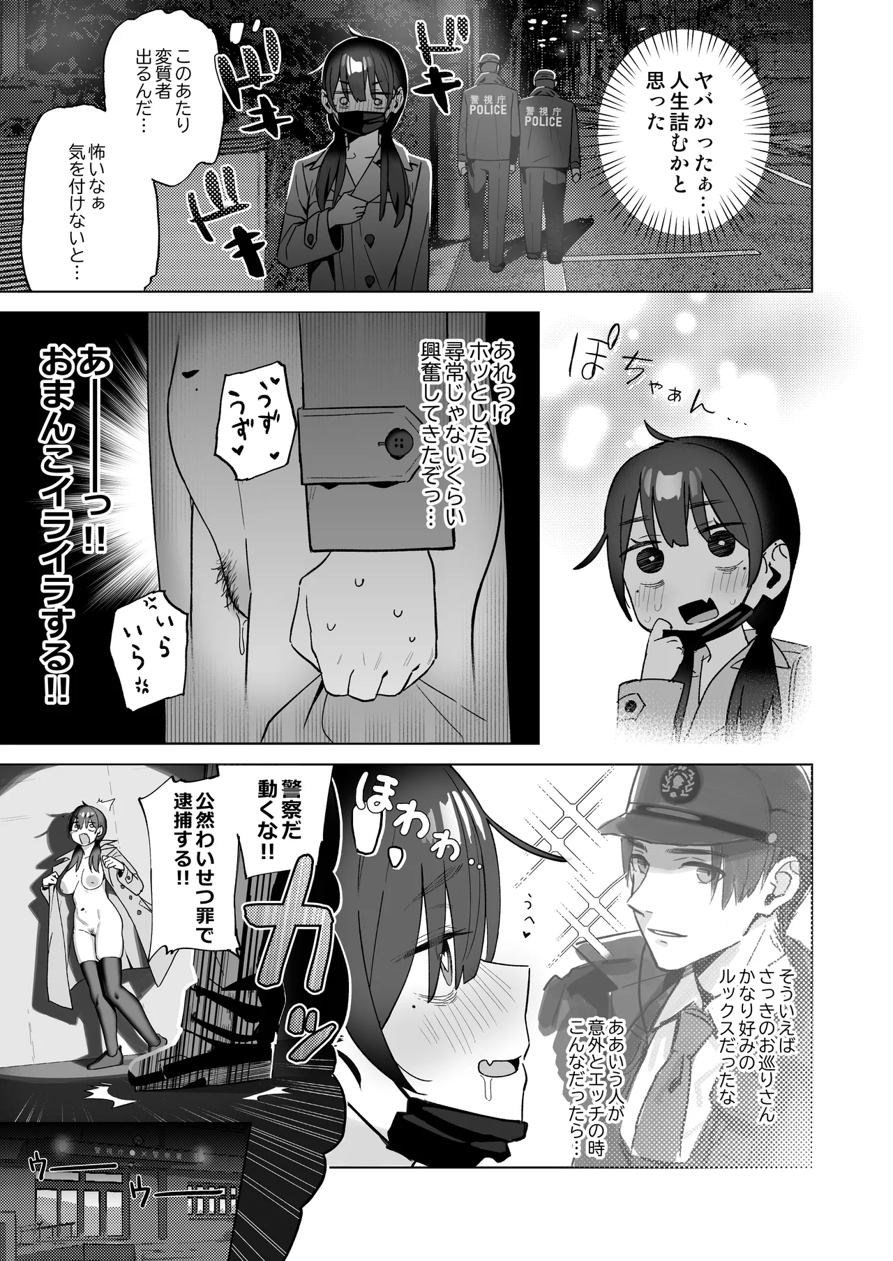 【悲報】同人作家ワイ 締め切り前でもオナニーがやめられん笑(オリジナル) - page26