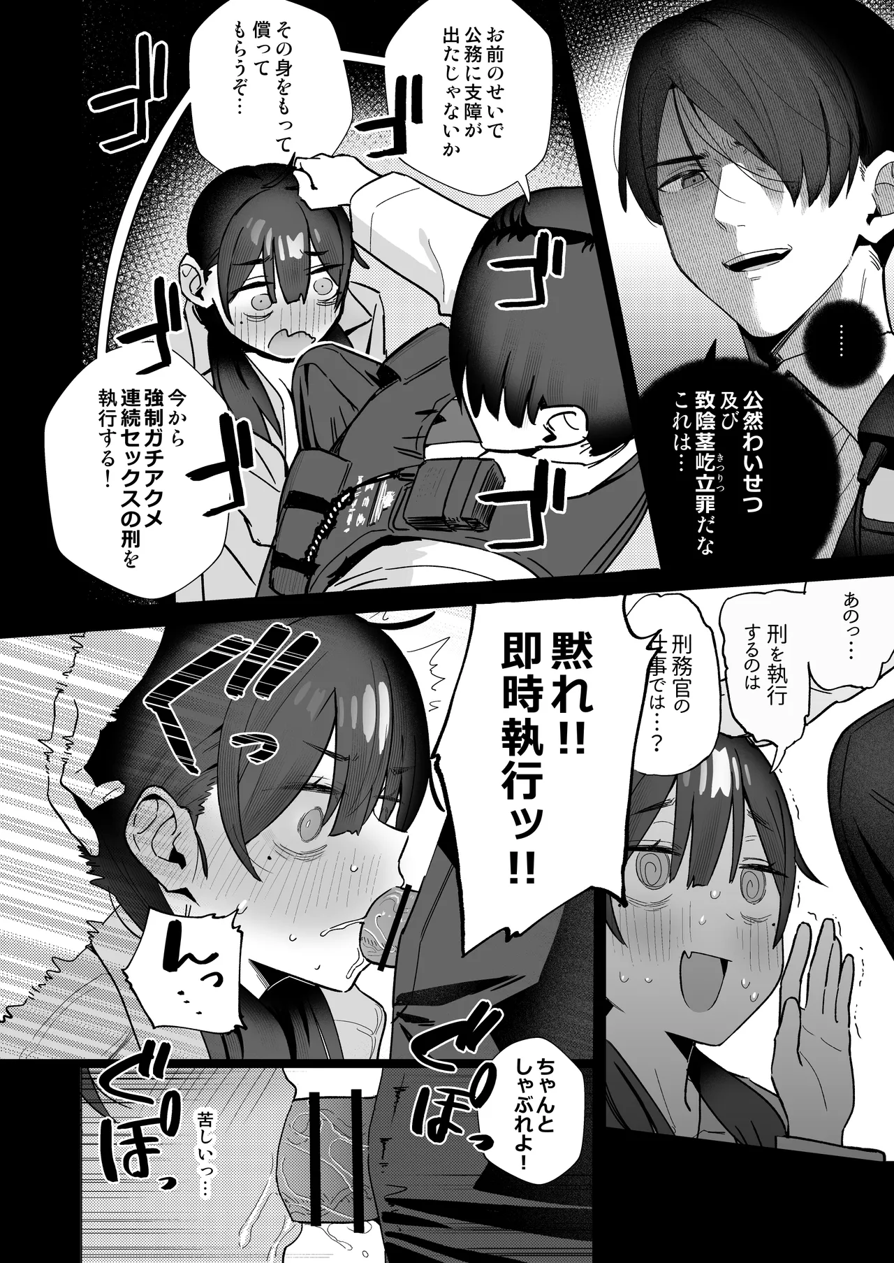 【悲報】同人作家ワイ 締め切り前でもオナニーがやめられん笑(オリジナル) - page27