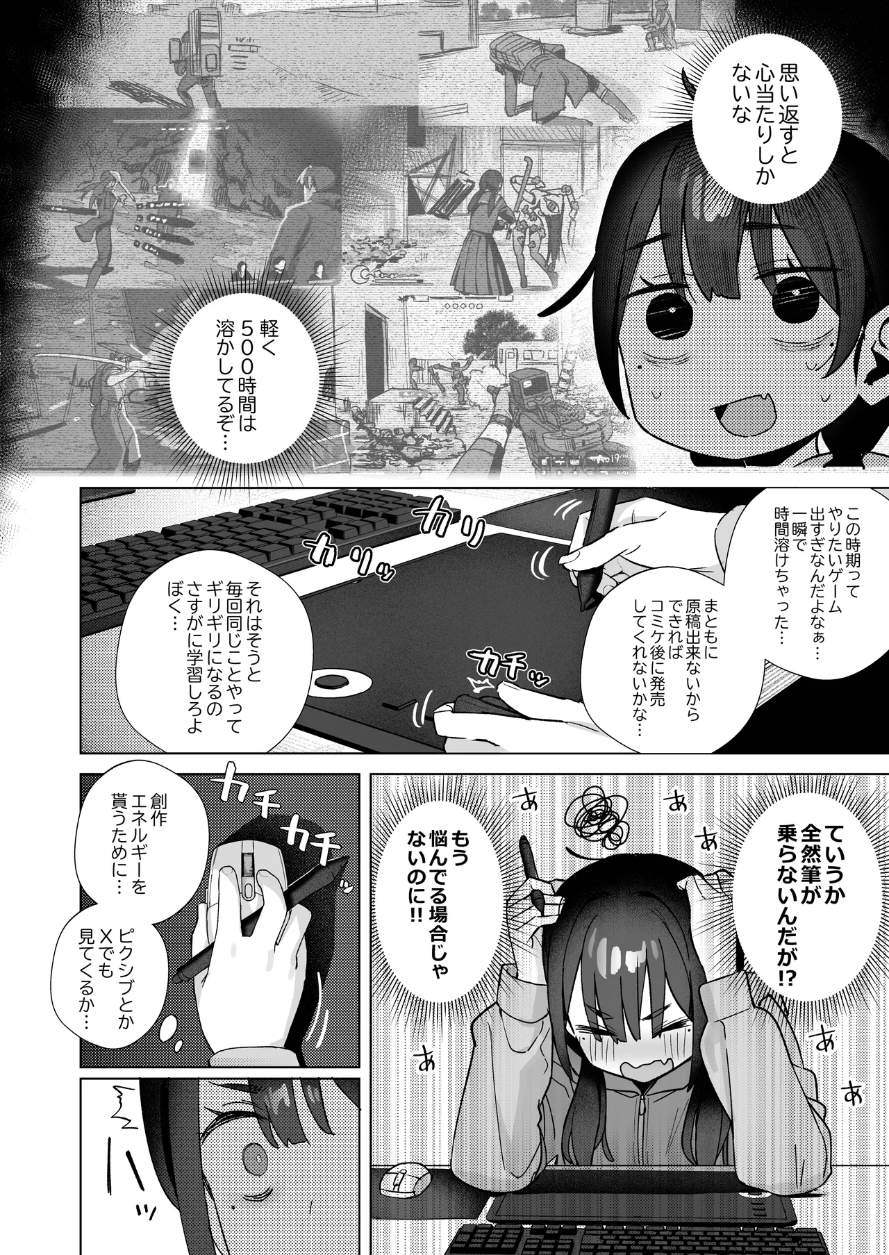 【悲報】同人作家ワイ 締め切り前でもオナニーがやめられん笑(オリジナル) - page42