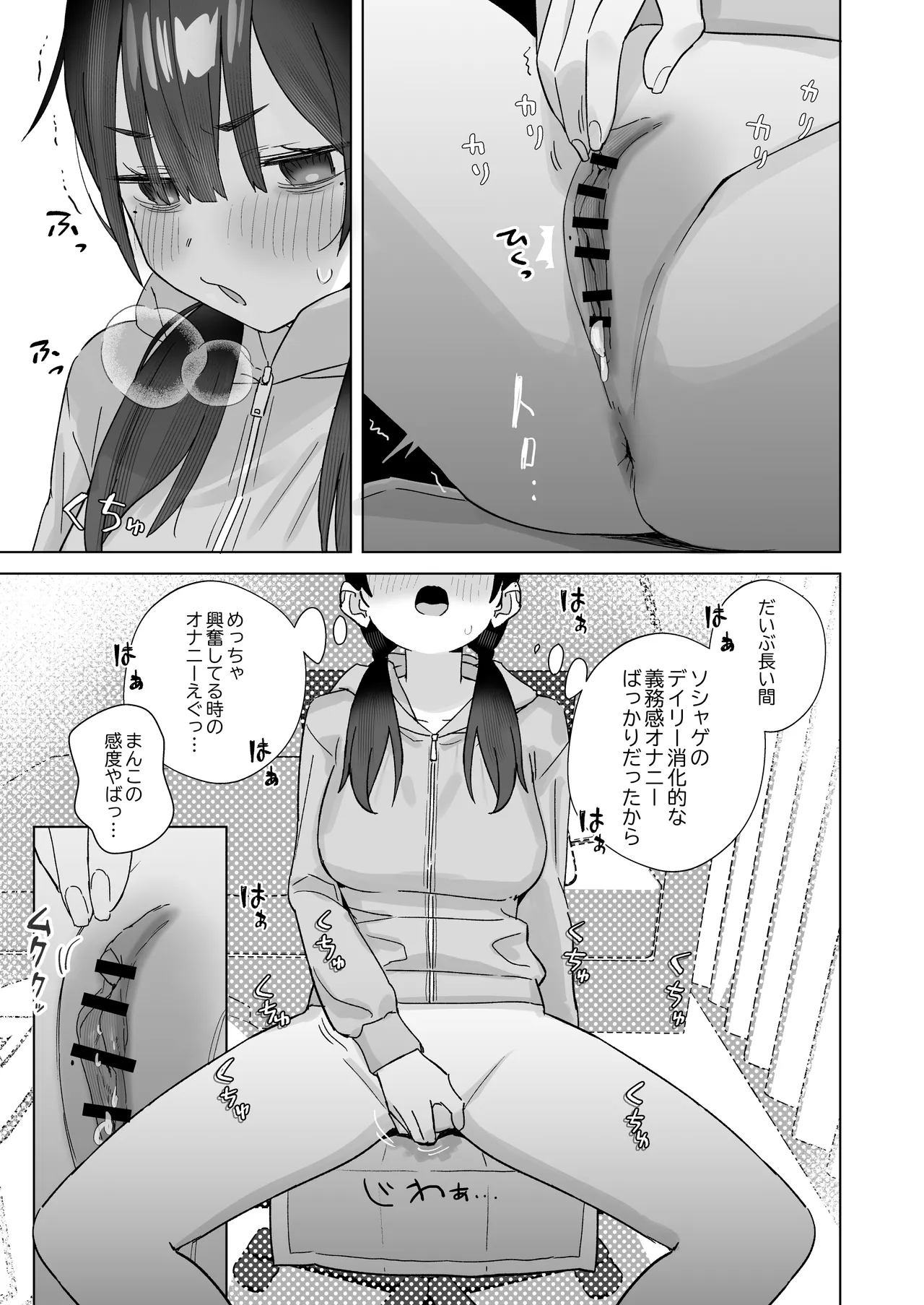 【悲報】同人作家ワイ 締め切り前でもオナニーがやめられん笑(オリジナル) - page45
