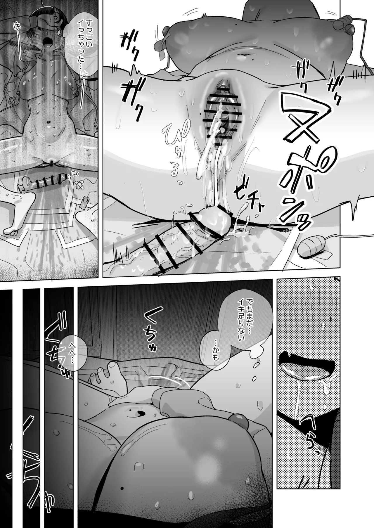 【悲報】同人作家ワイ 締め切り前でもオナニーがやめられん笑(オリジナル) - page55