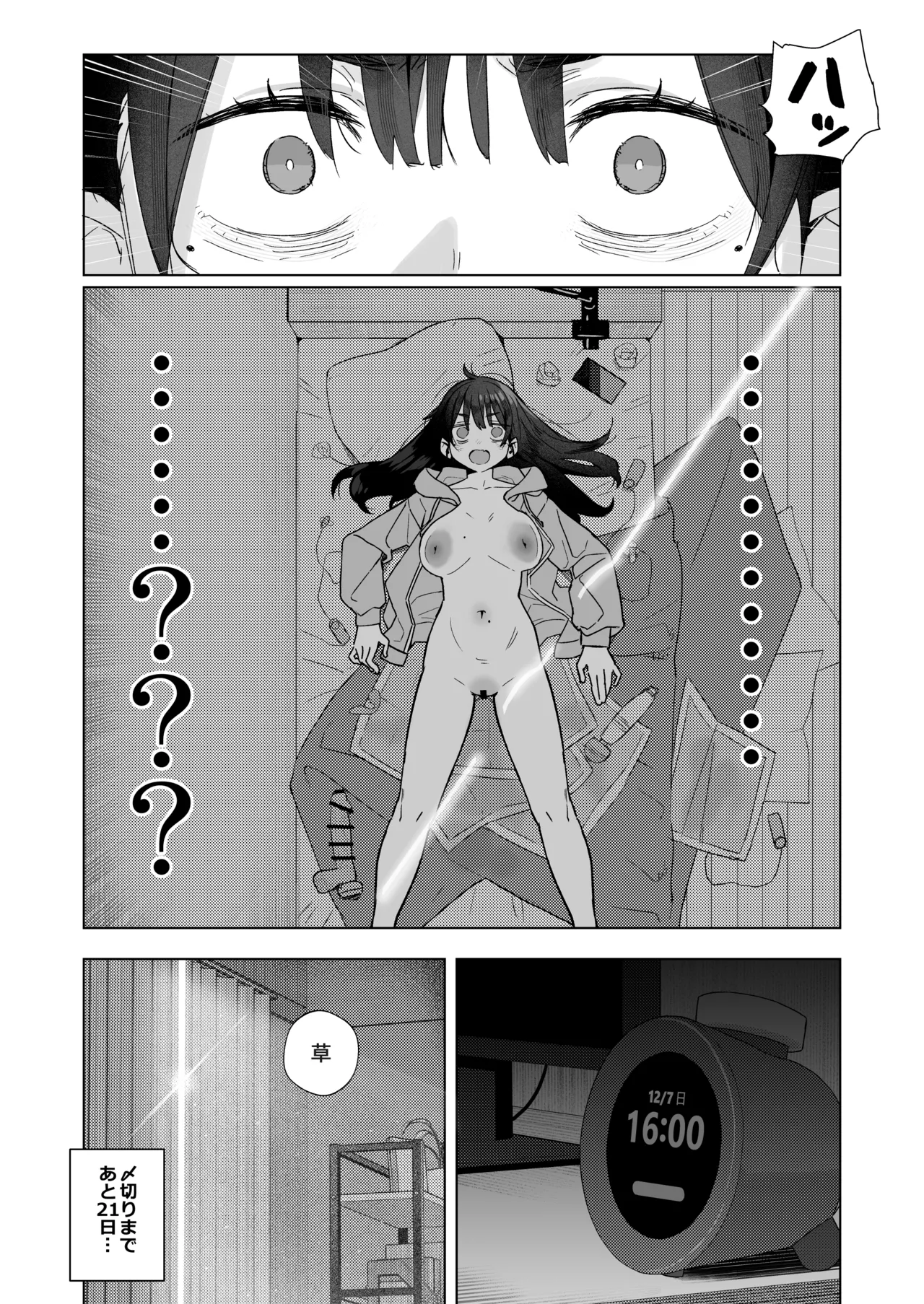 【悲報】同人作家ワイ 締め切り前でもオナニーがやめられん笑(オリジナル) - page56
