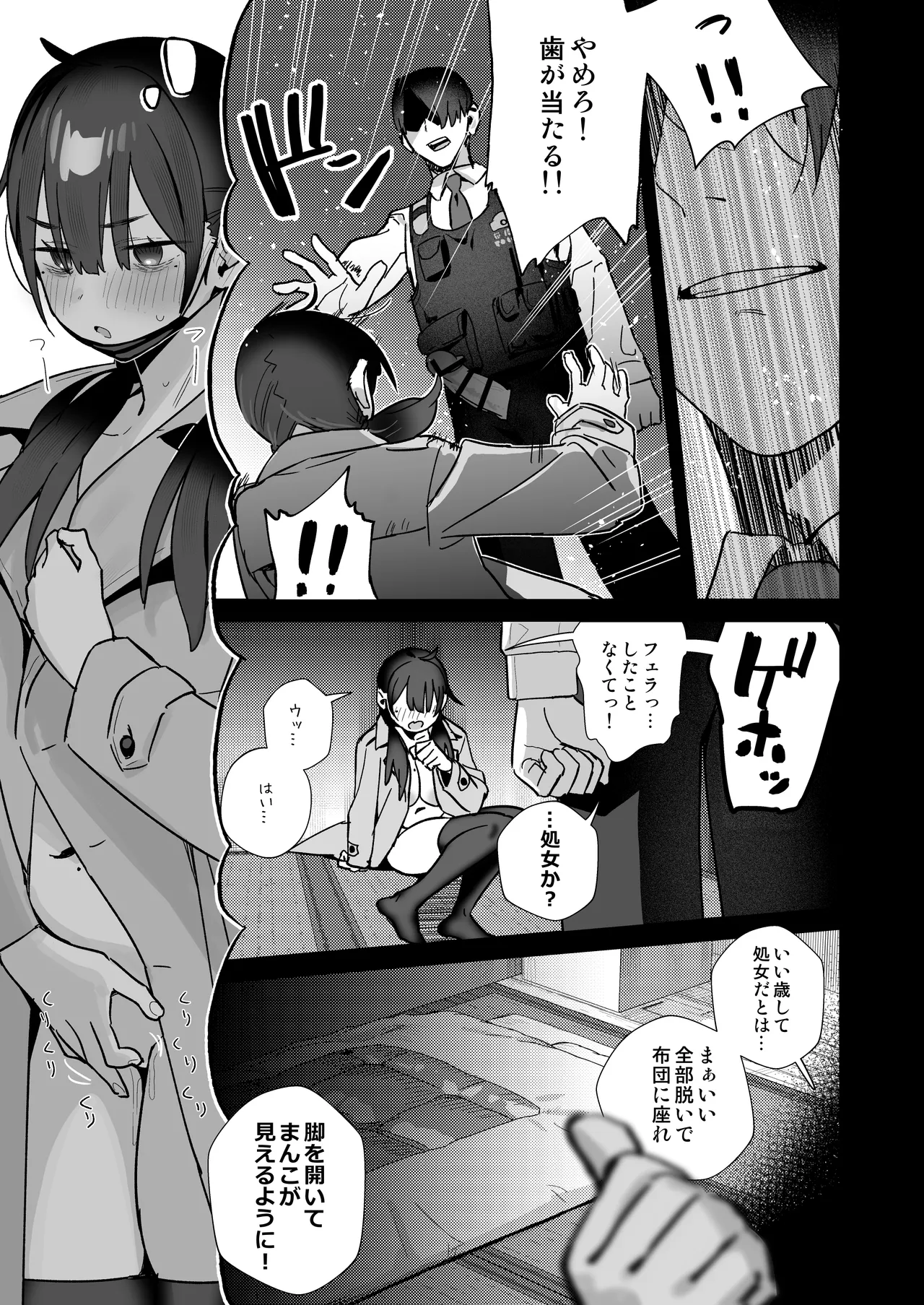 【悲報】同人作家ワイ 締め切り前でもオナニーがやめられん笑(オリジナル) - page65