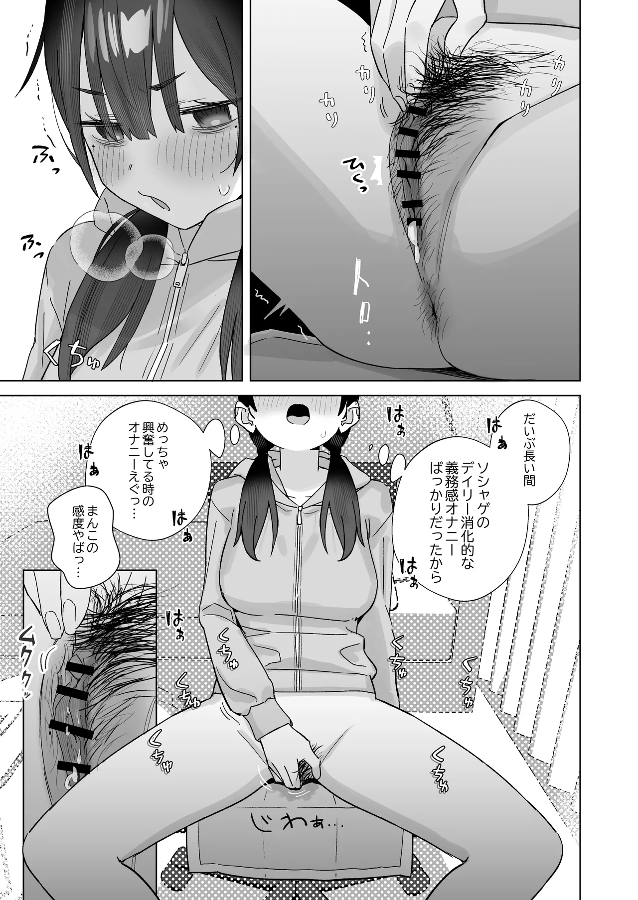 【悲報】同人作家ワイ 締め切り前でもオナニーがやめられん笑(オリジナル) - page8