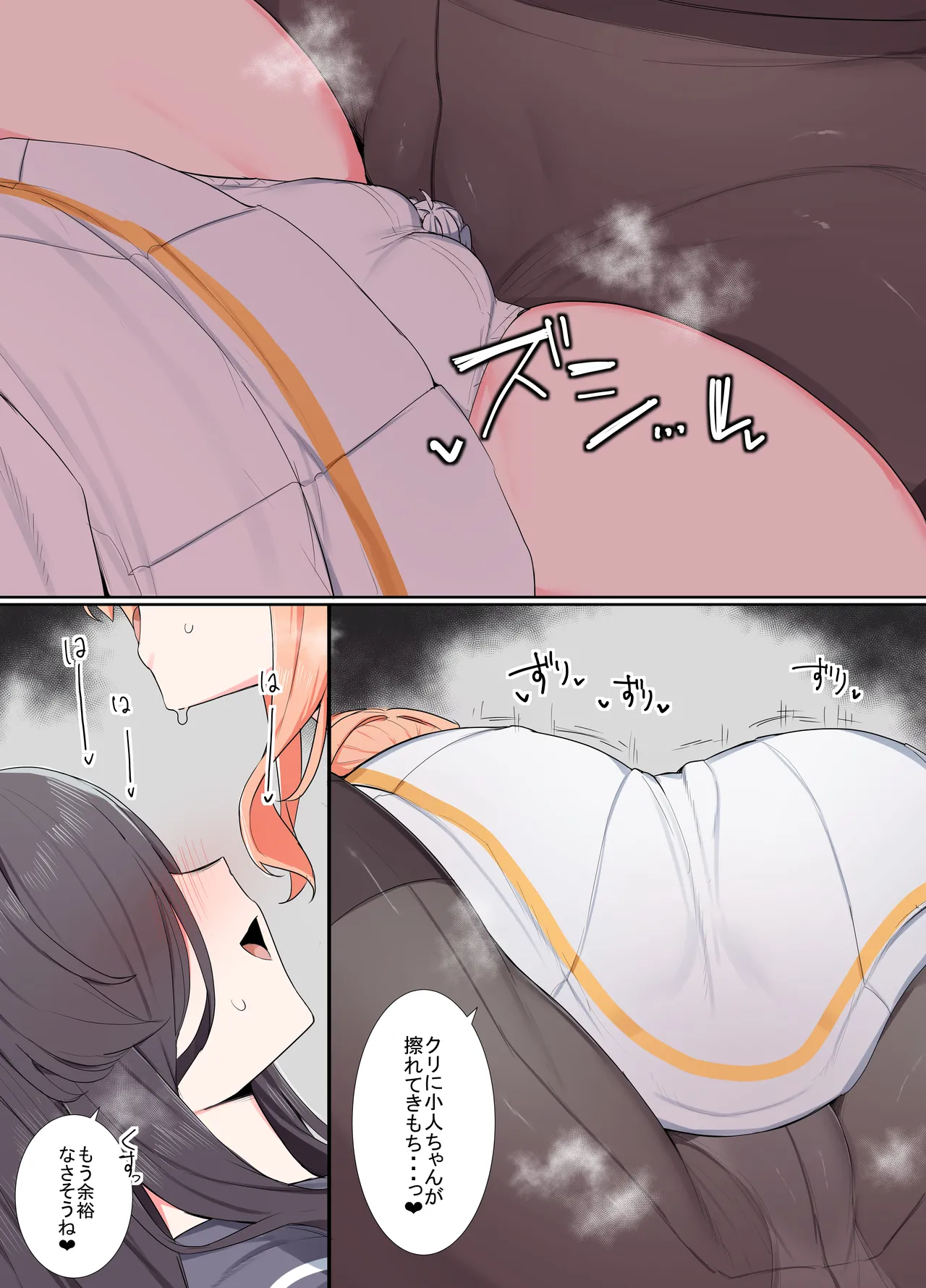 VRならなんでもありじゃん！ - page10