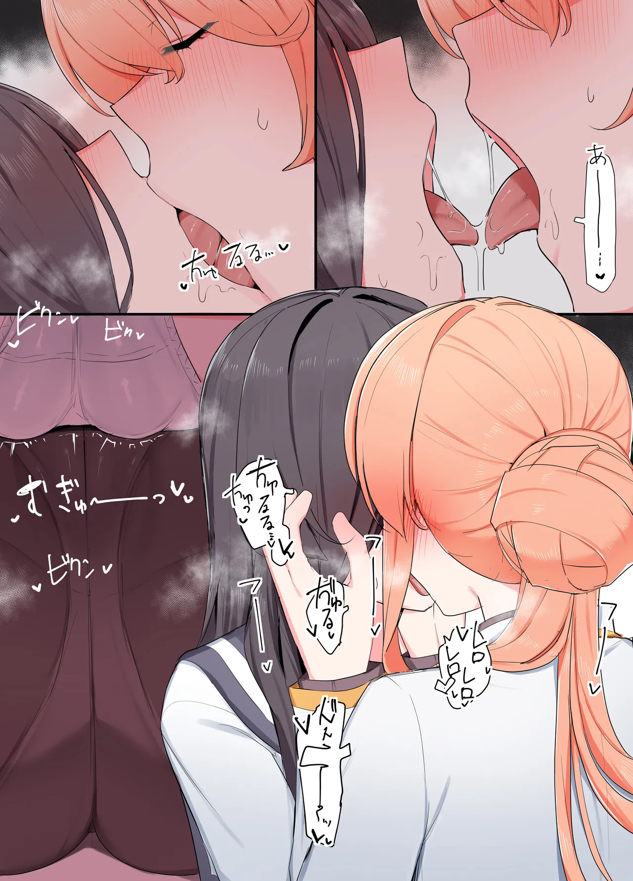 VRならなんでもありじゃん！ - page11