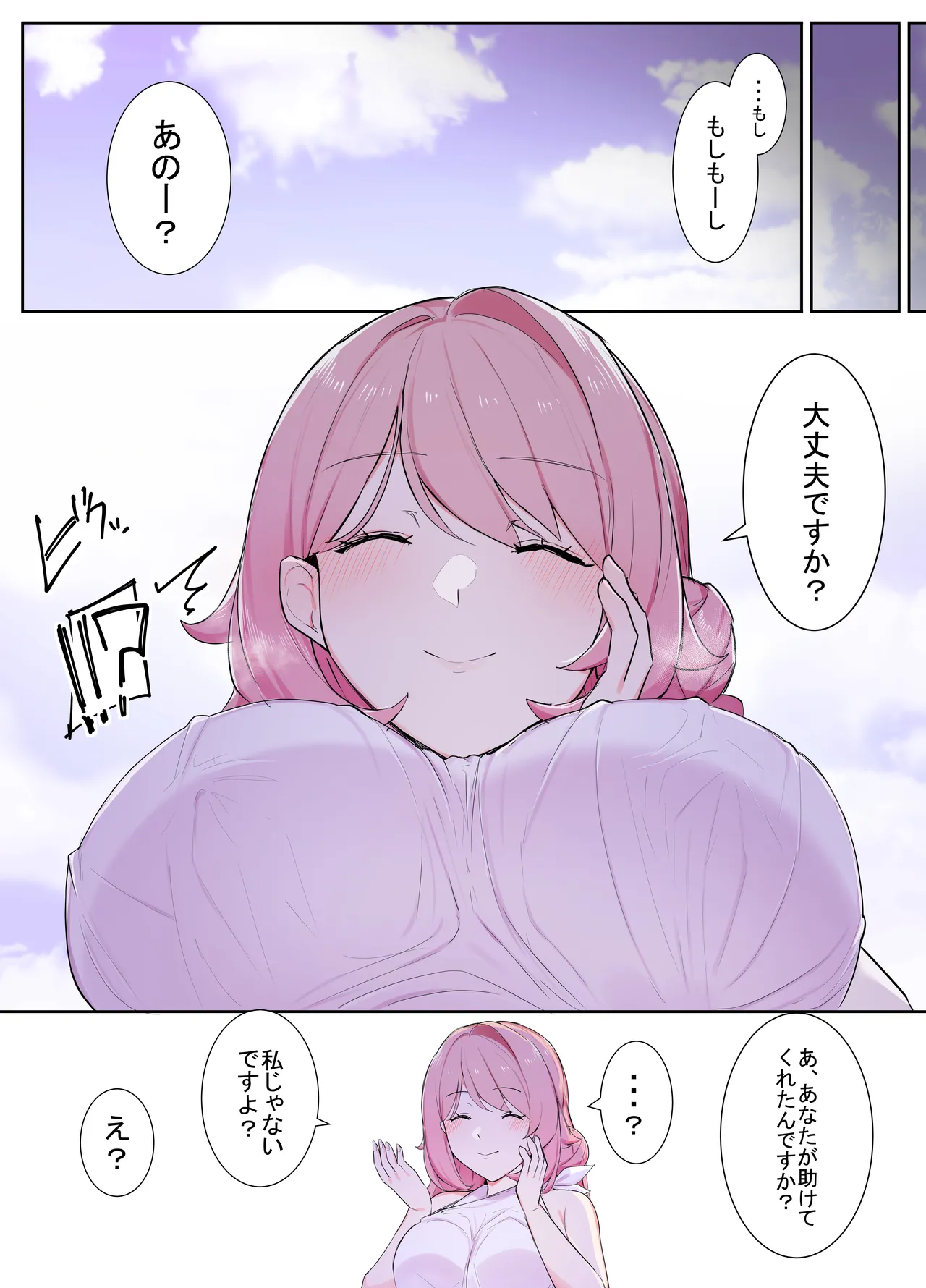VRならなんでもありじゃん！ - page14