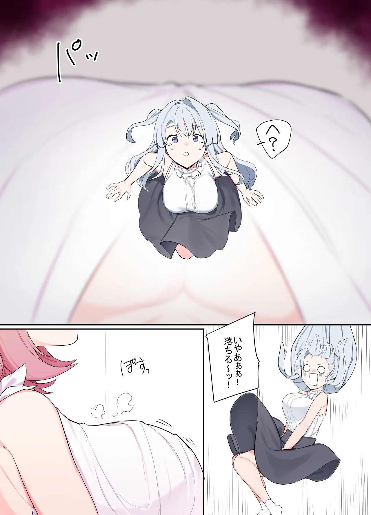 VRならなんでもありじゃん！ - page17