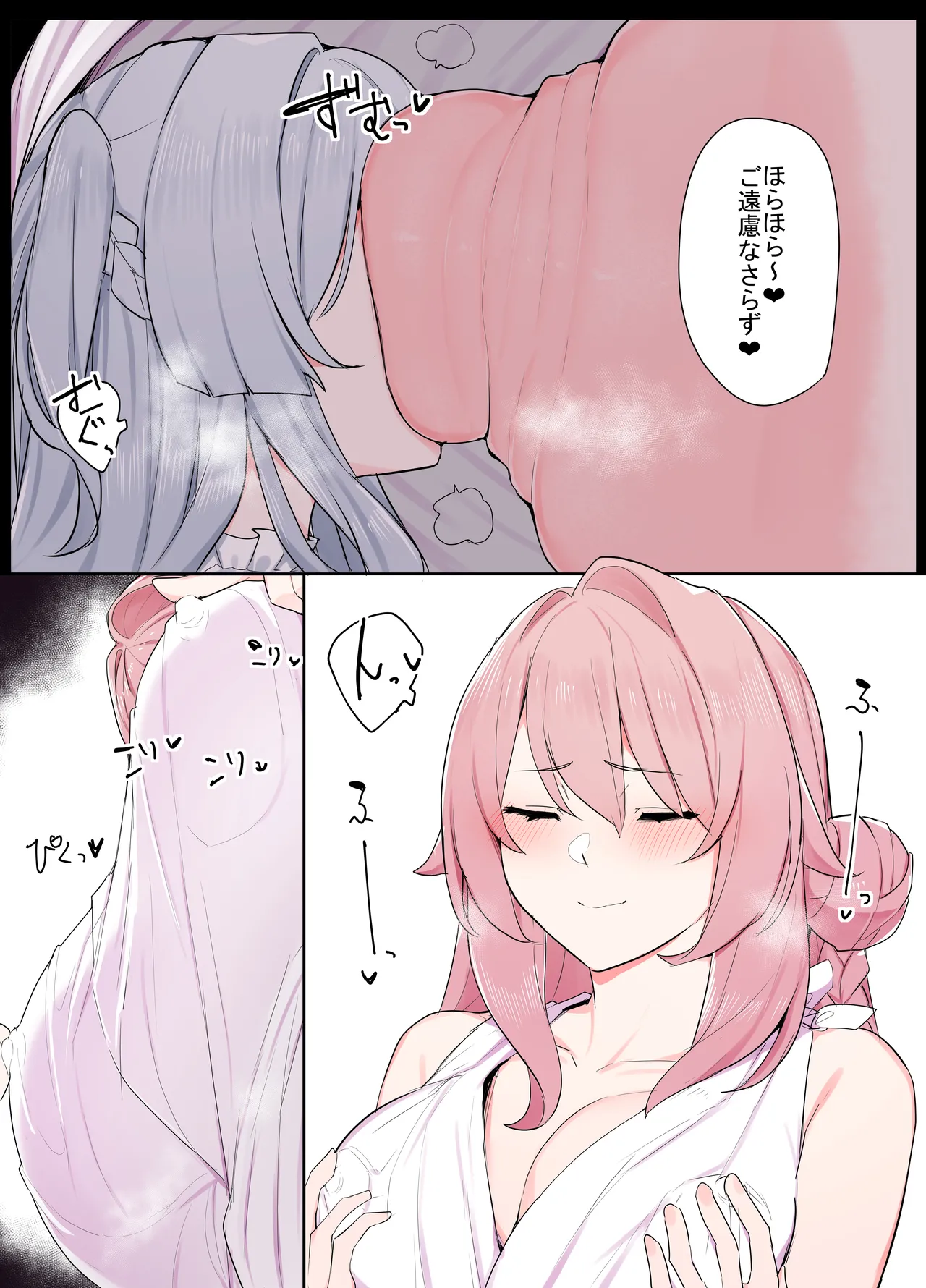 VRならなんでもありじゃん！ - page21