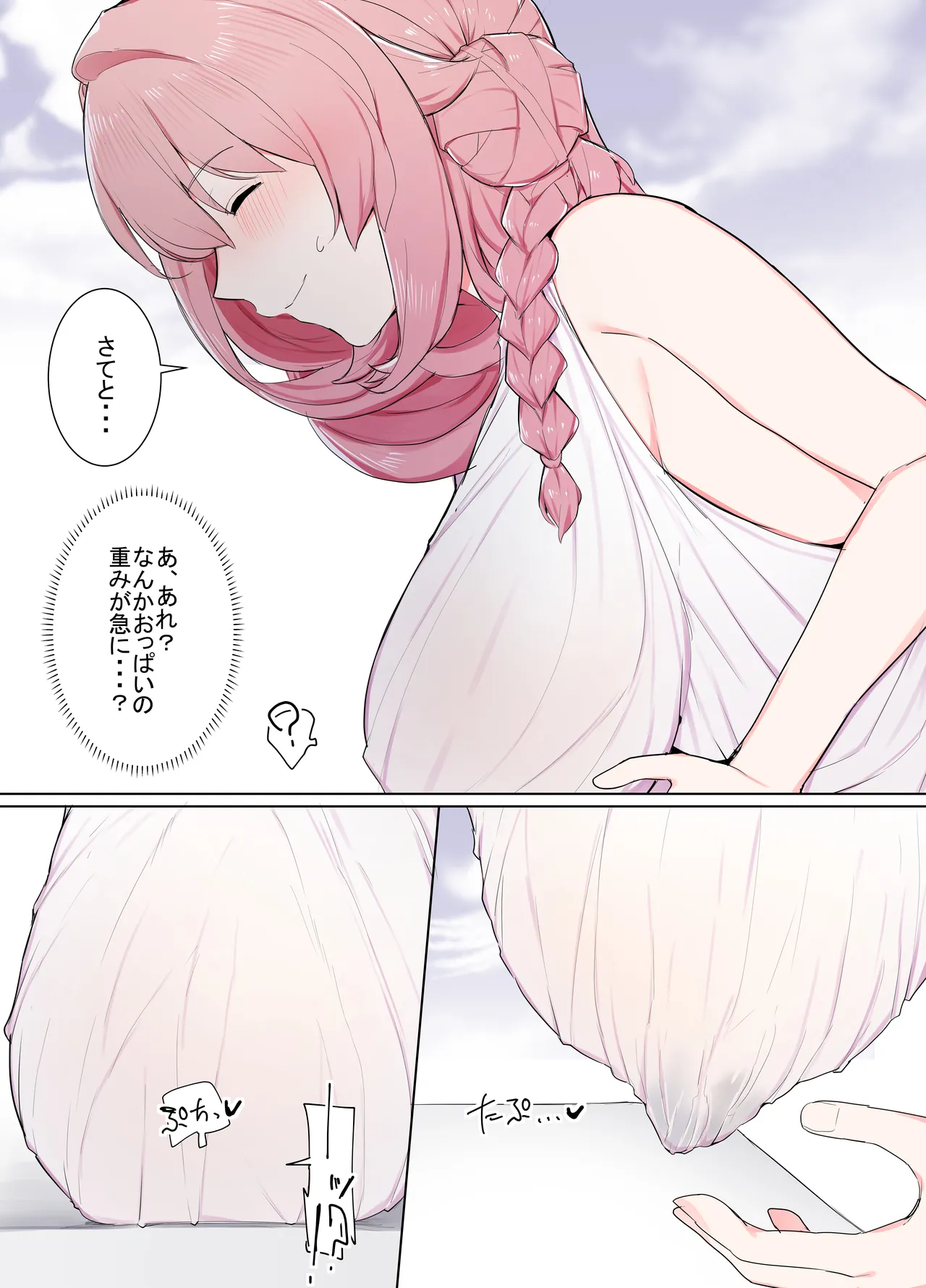 VRならなんでもありじゃん！ - page22