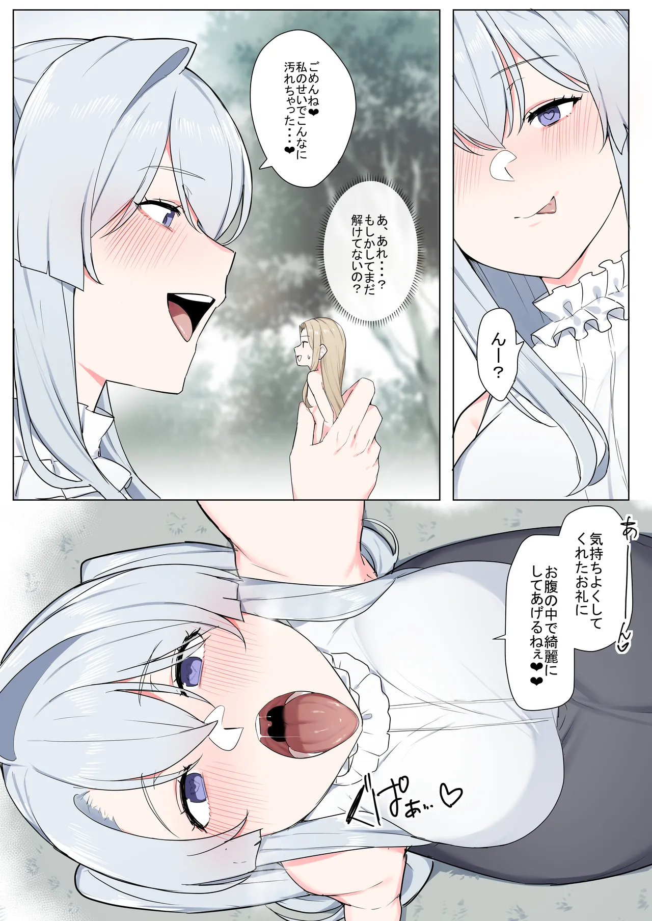 VRならなんでもありじゃん！ - page44