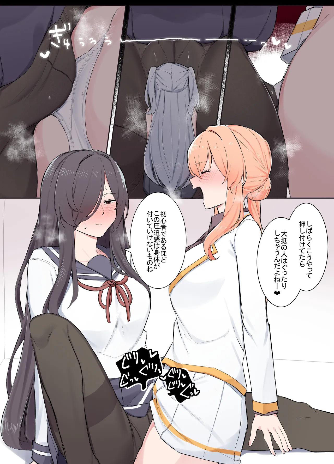 VRならなんでもありじゃん！ - page7