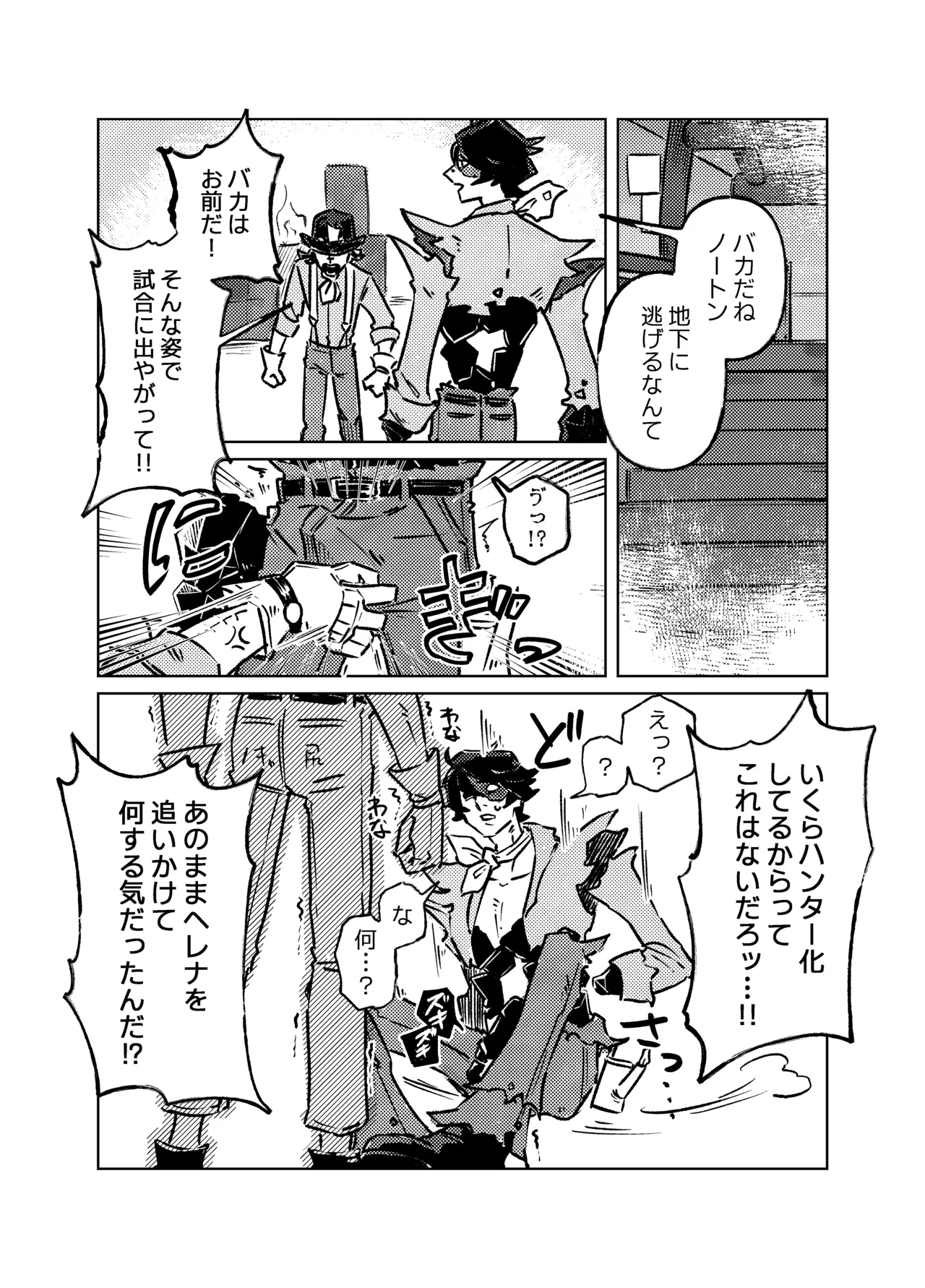 ムチムチの金 - page5