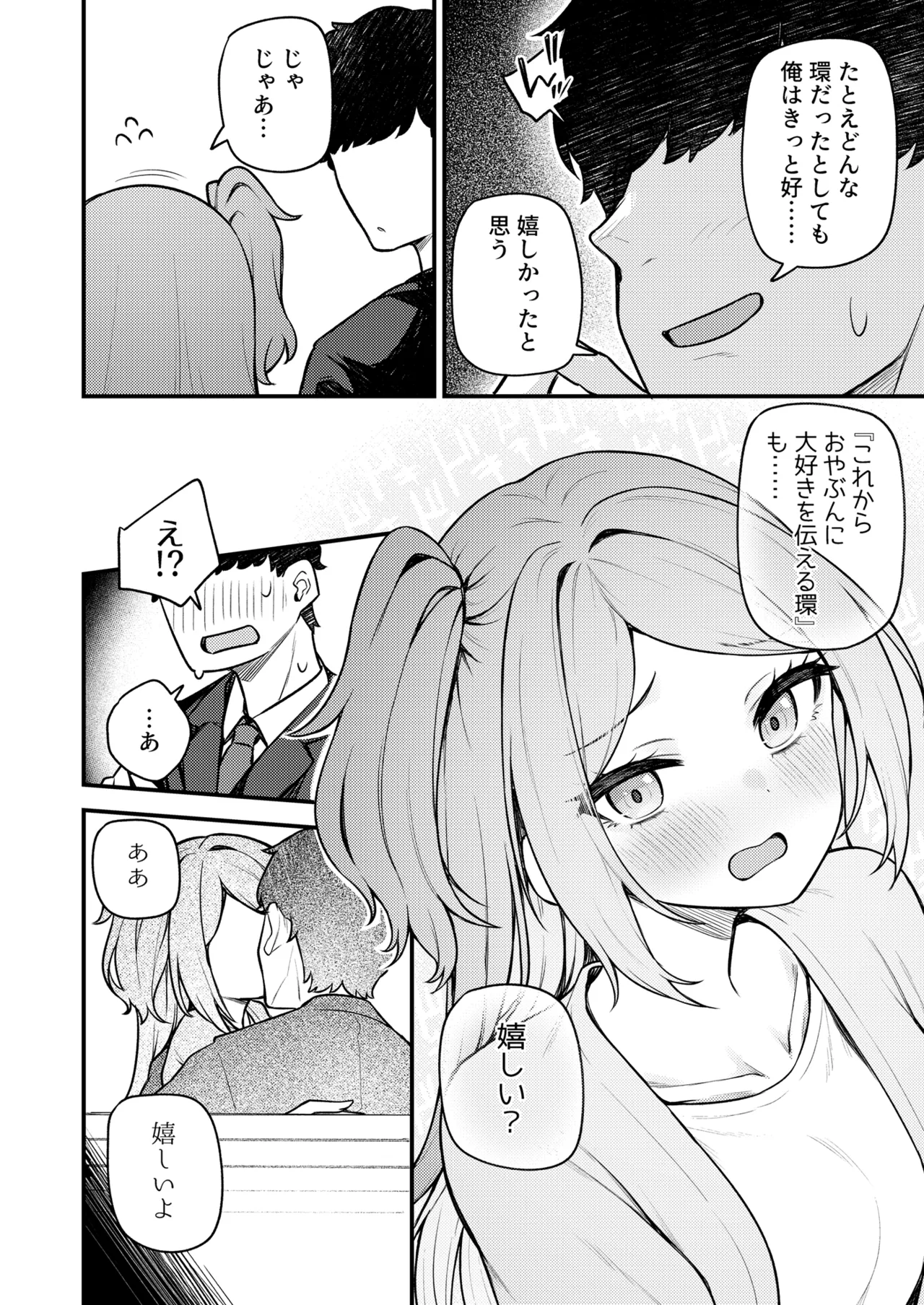 例えばこんなミリオンシアター19 十年後の大神環 - page11