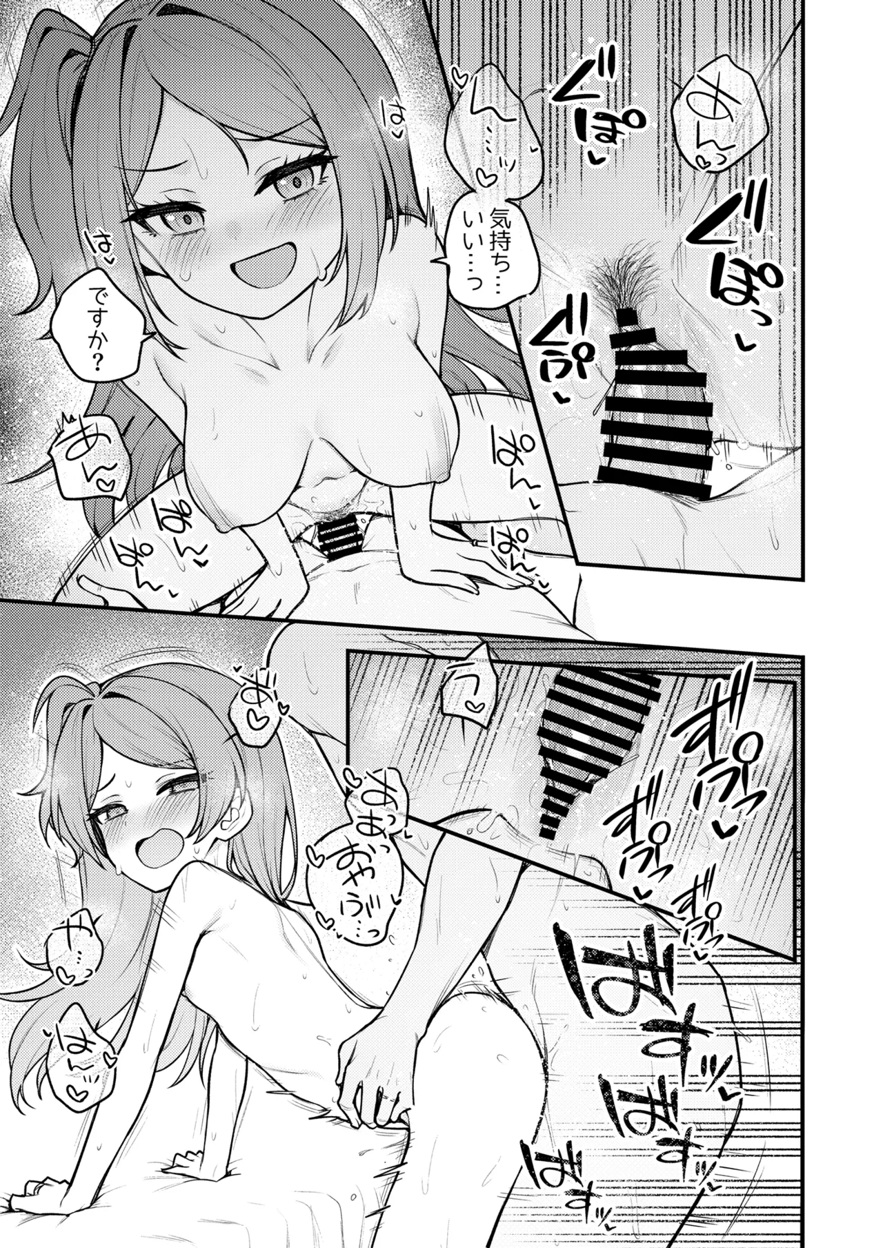 例えばこんなミリオンシアター19 十年後の大神環 - page16