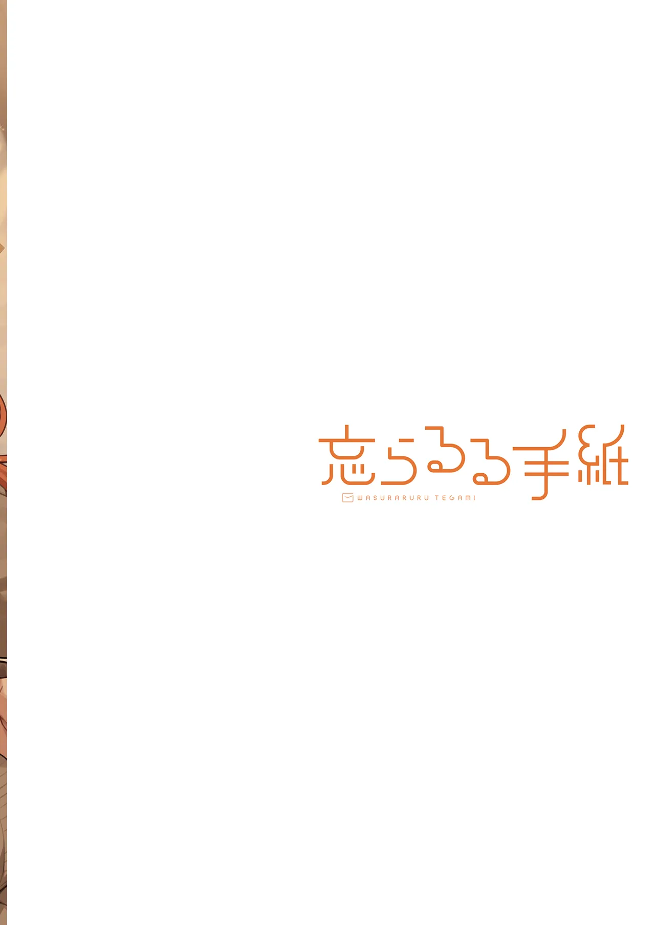 例えばこんなミリオンシアター19 十年後の大神環 - page26