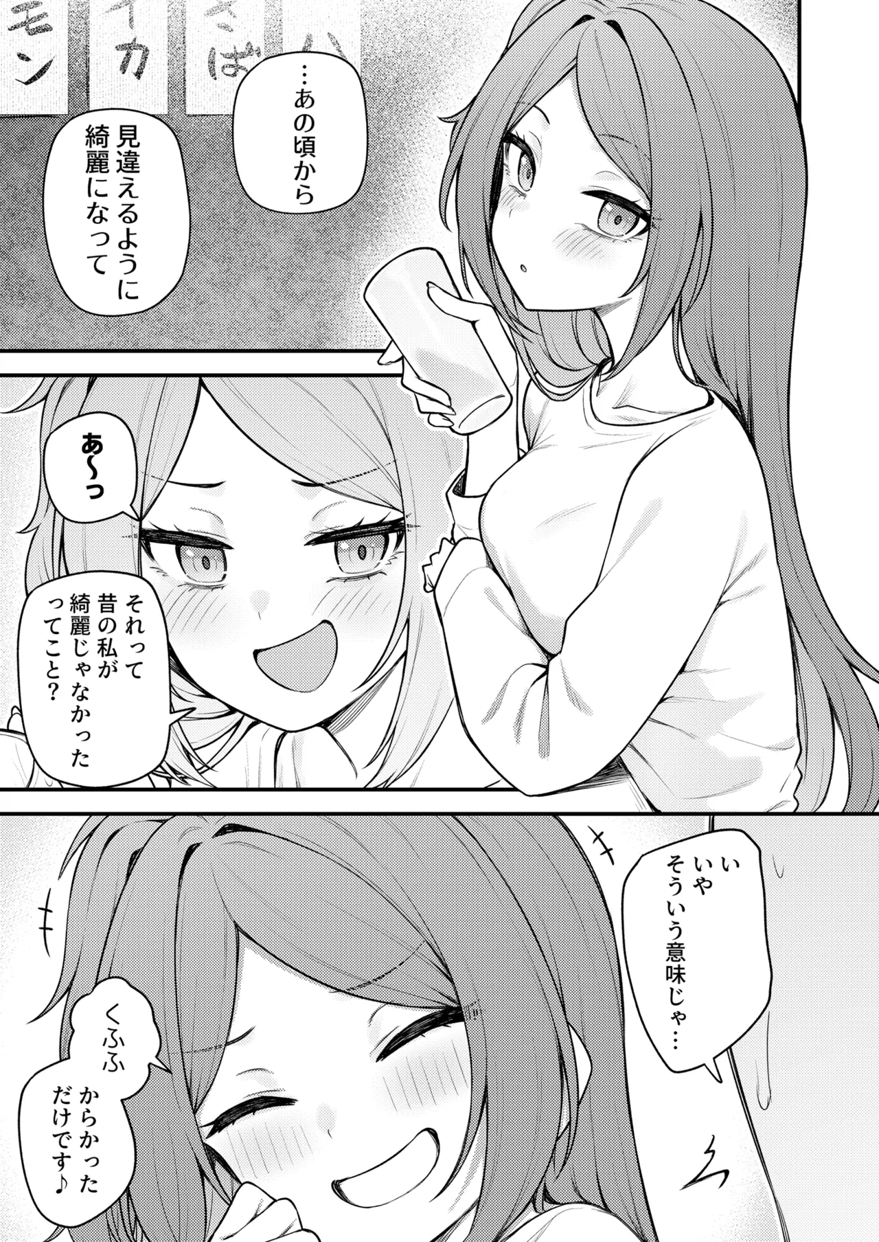 例えばこんなミリオンシアター19 十年後の大神環 - page4