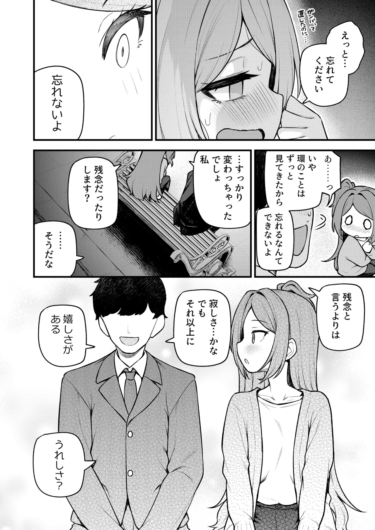 例えばこんなミリオンシアター19 十年後の大神環 - page9