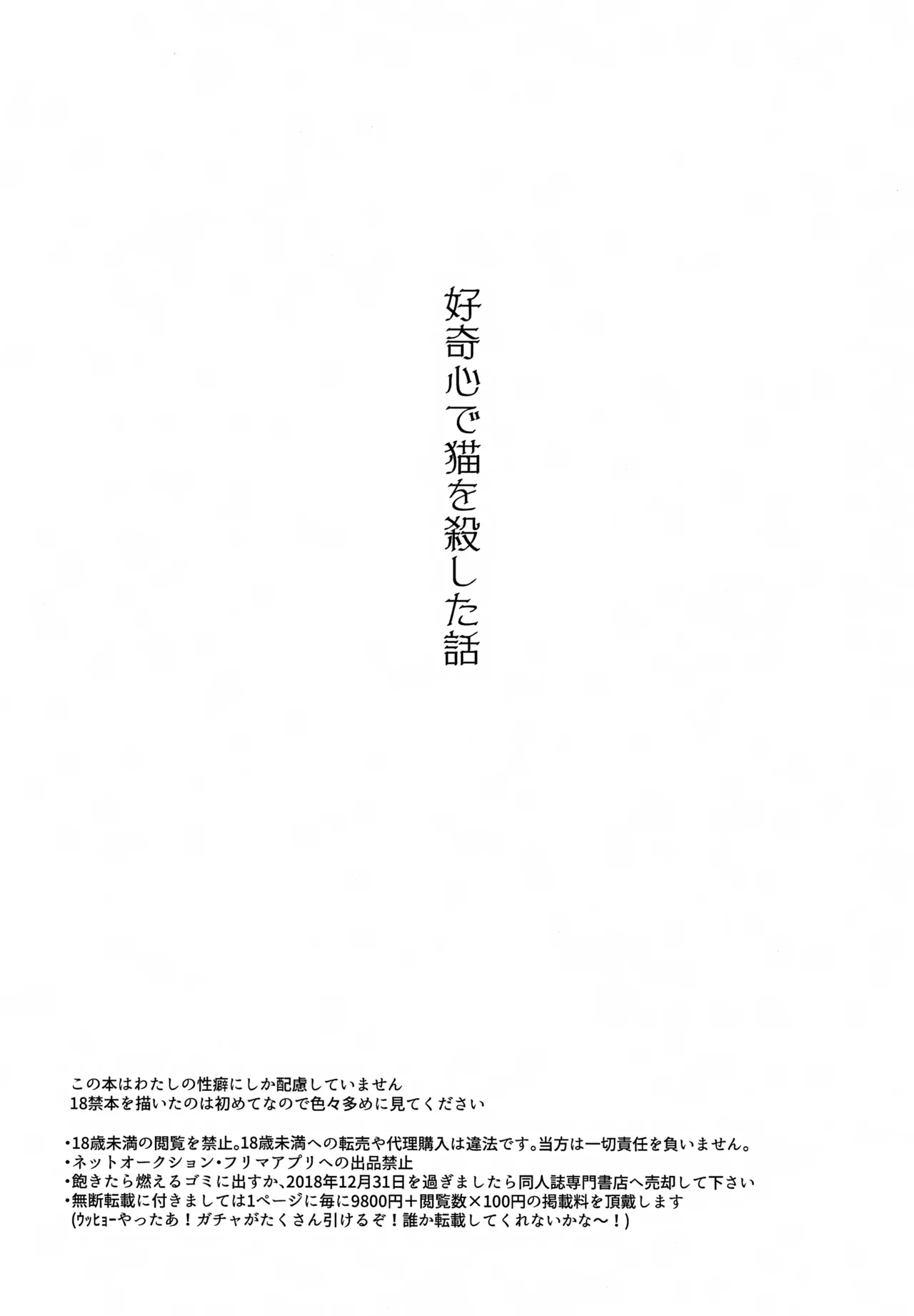 相思ディスチャージャー - page5