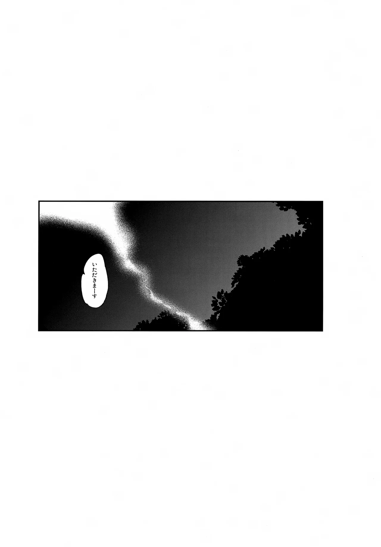 FEED ME - page2