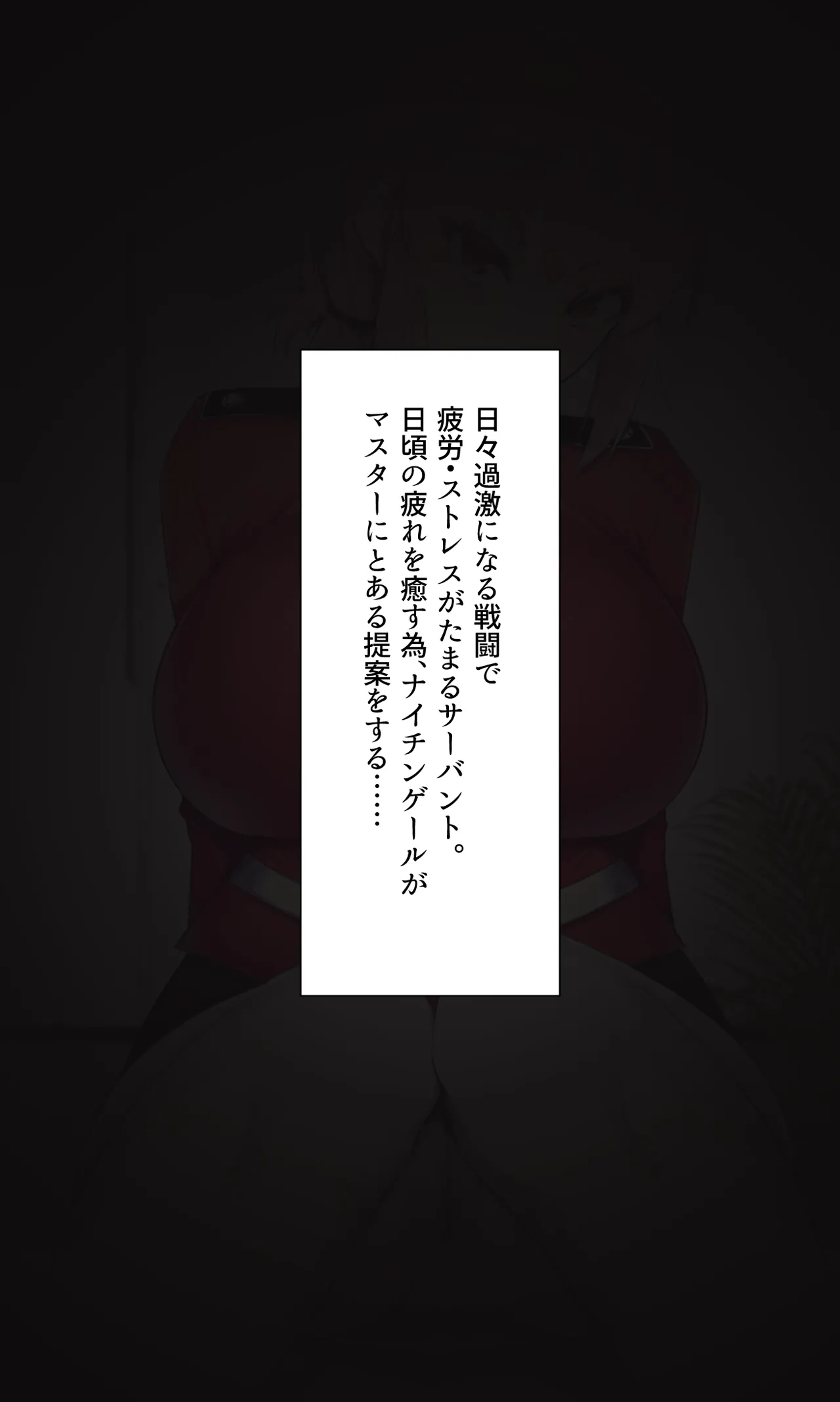 カルデアどすけべマッサージ部 おっぱい あんま編 - page1