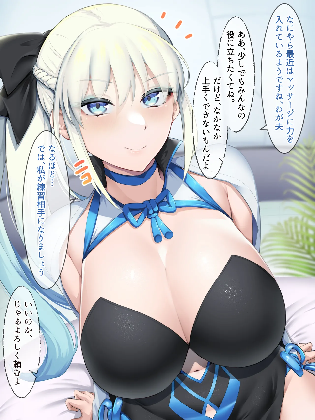 カルデアどすけべマッサージ部 おっぱい あんま編 - page100