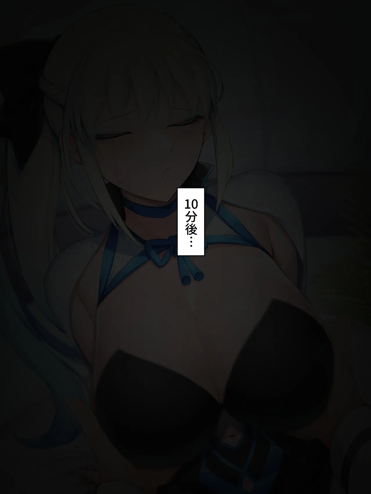 カルデアどすけべマッサージ部 おっぱい あんま編 - page105