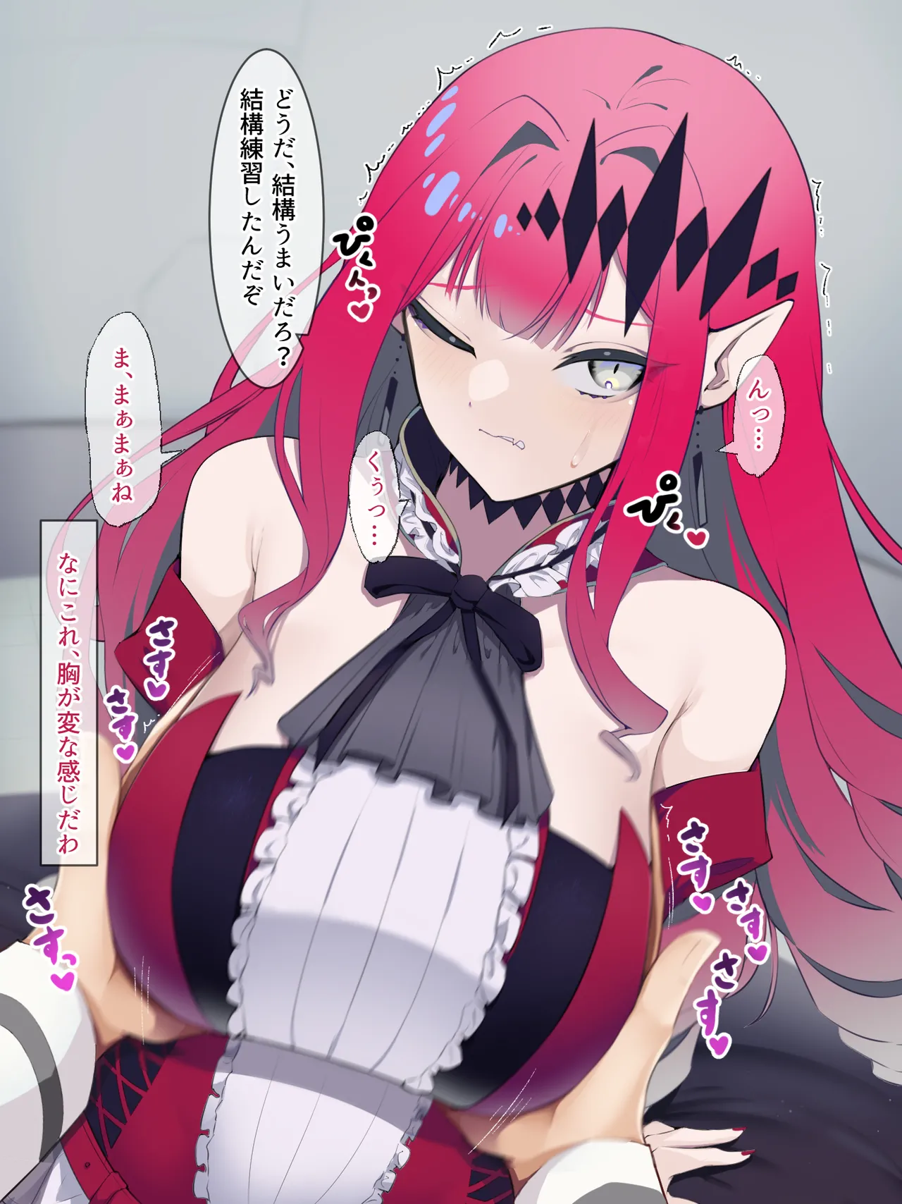 カルデアどすけべマッサージ部 おっぱい あんま編 - page125