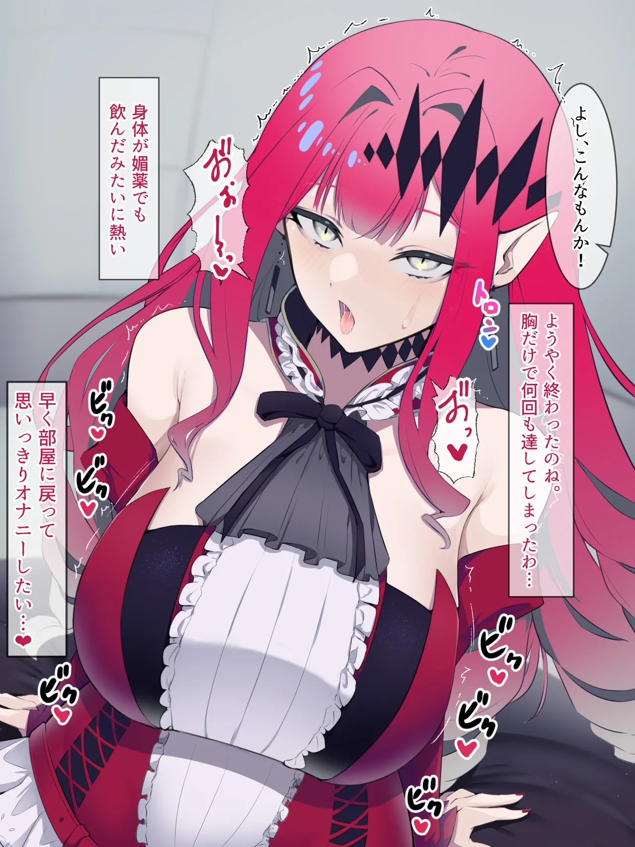 カルデアどすけべマッサージ部 おっぱい あんま編 - page132