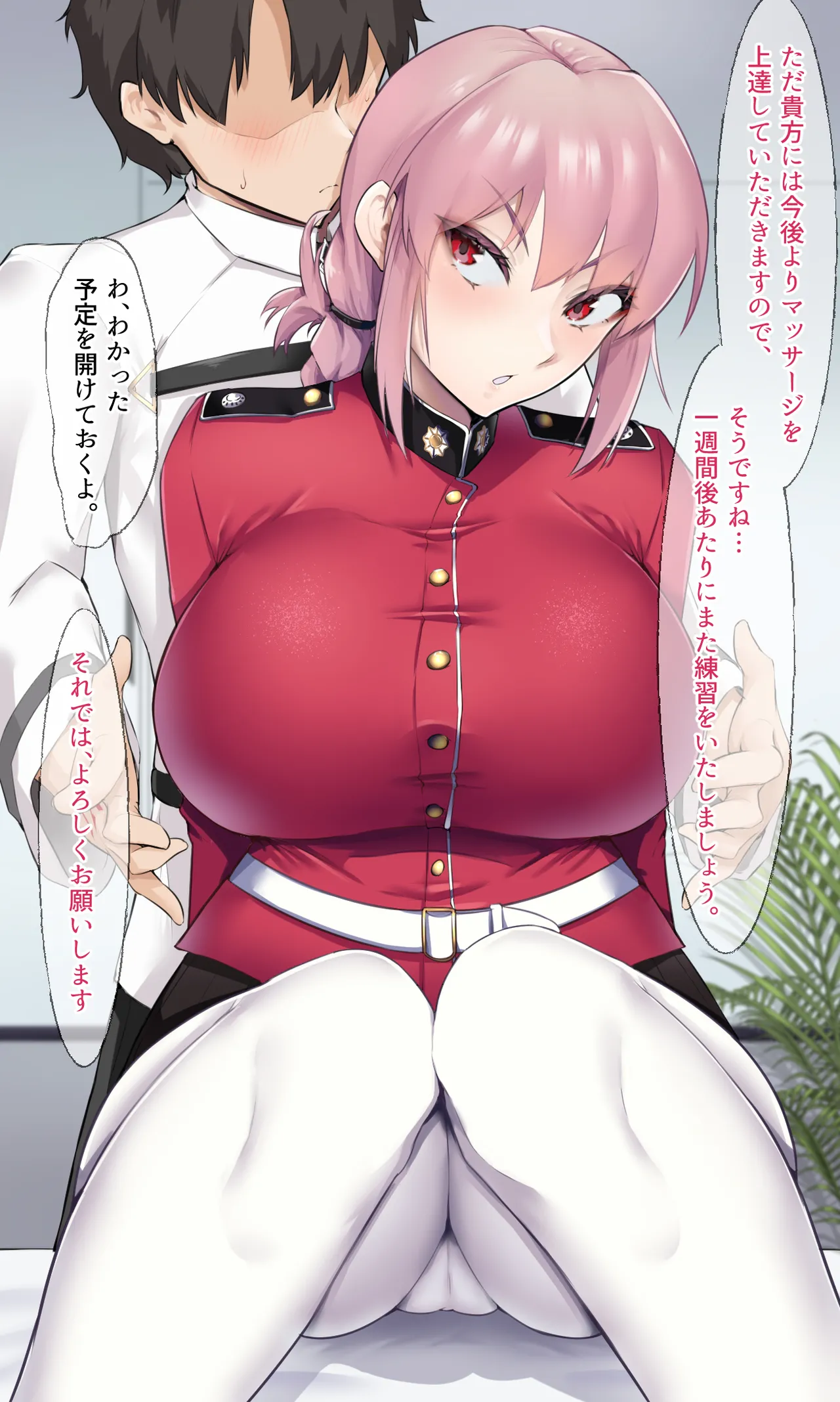 カルデアどすけべマッサージ部 おっぱい あんま編 - page16