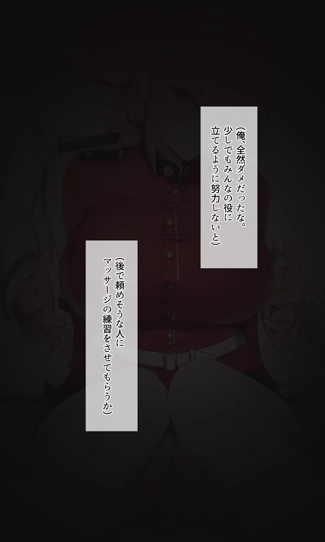 カルデアどすけべマッサージ部 おっぱい あんま編 - page17