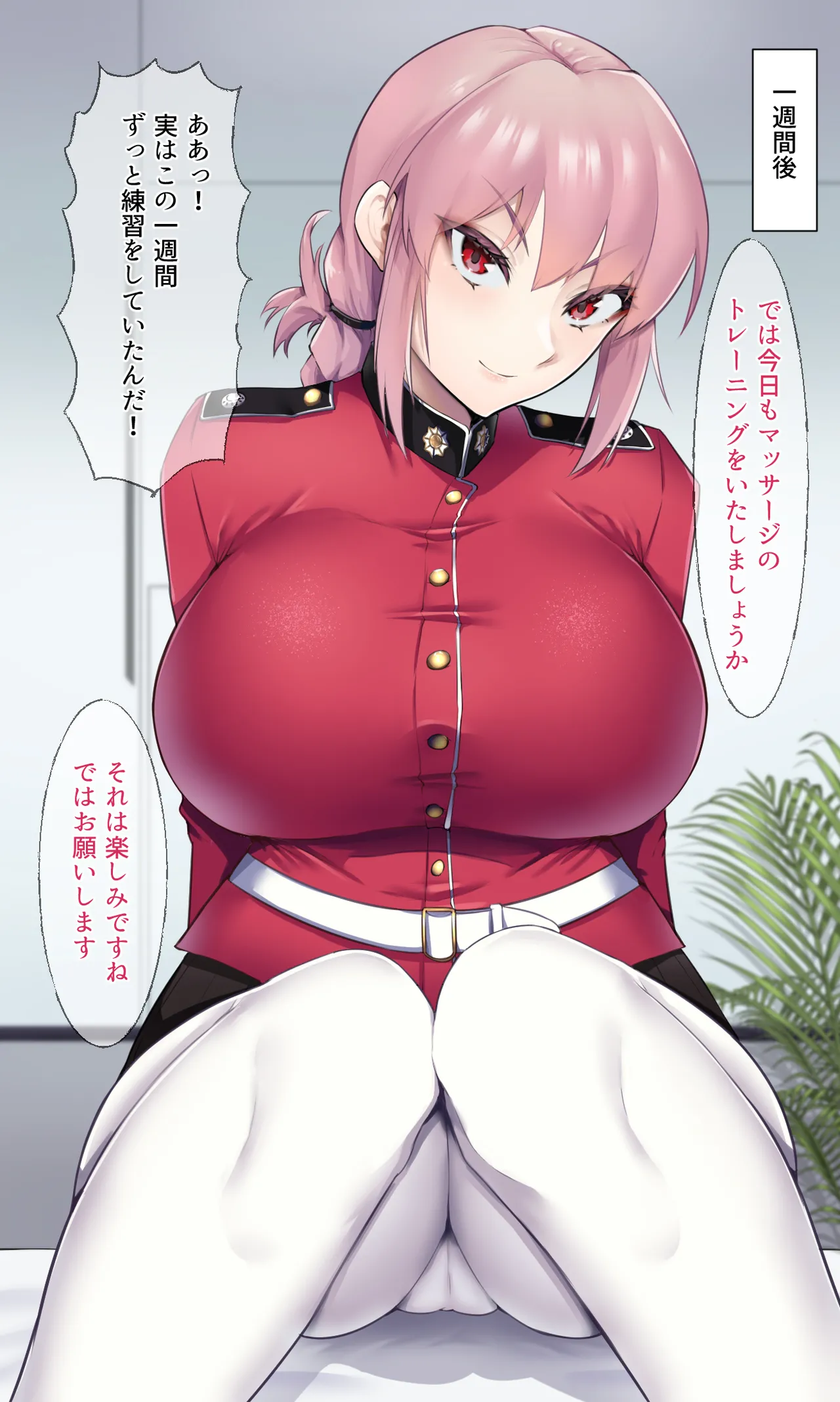 カルデアどすけべマッサージ部 おっぱい あんま編 - page18
