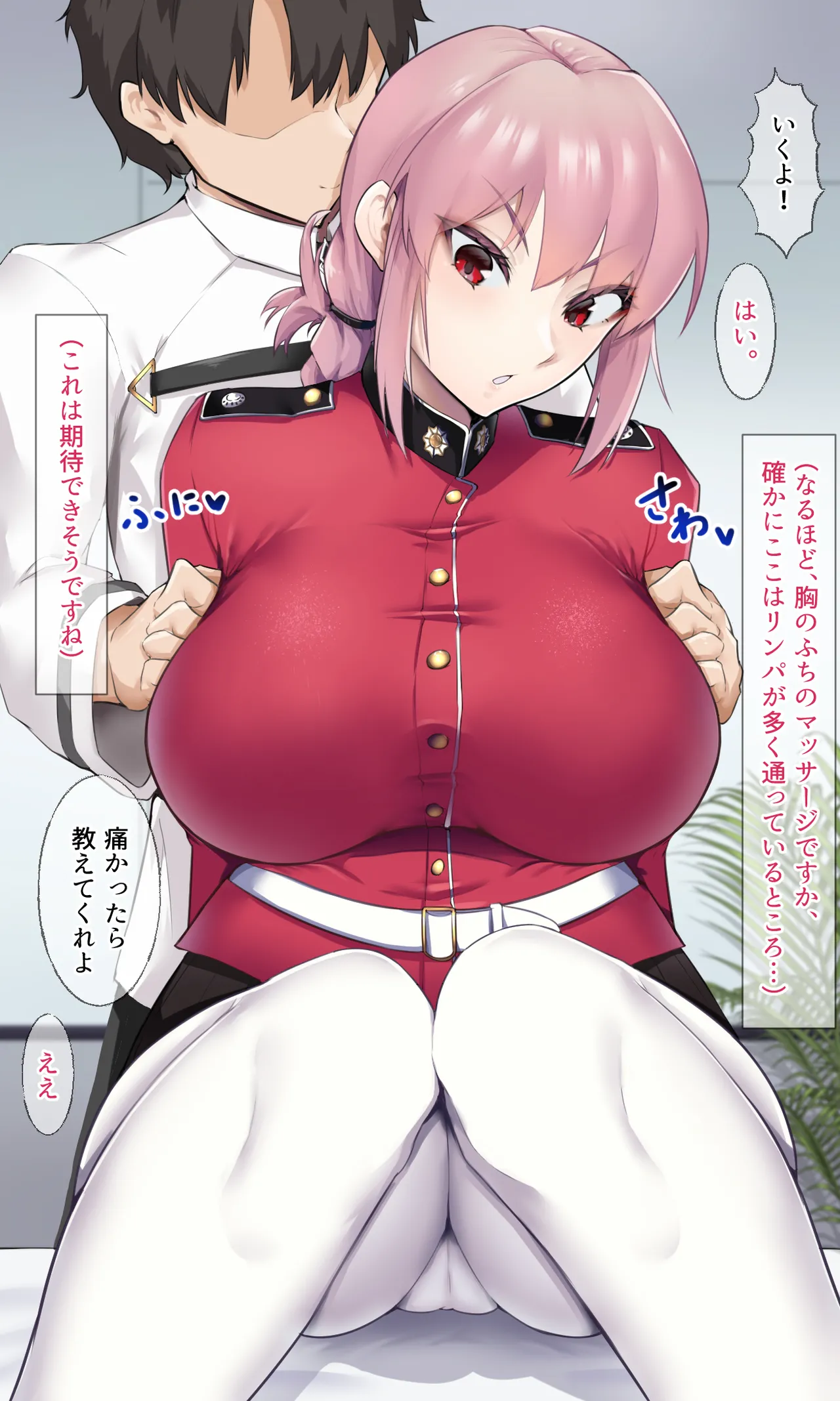 カルデアどすけべマッサージ部 おっぱい あんま編 - page19