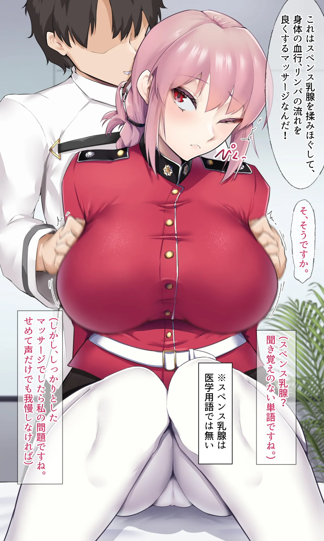 カルデアどすけべマッサージ部 おっぱい あんま編 - page22