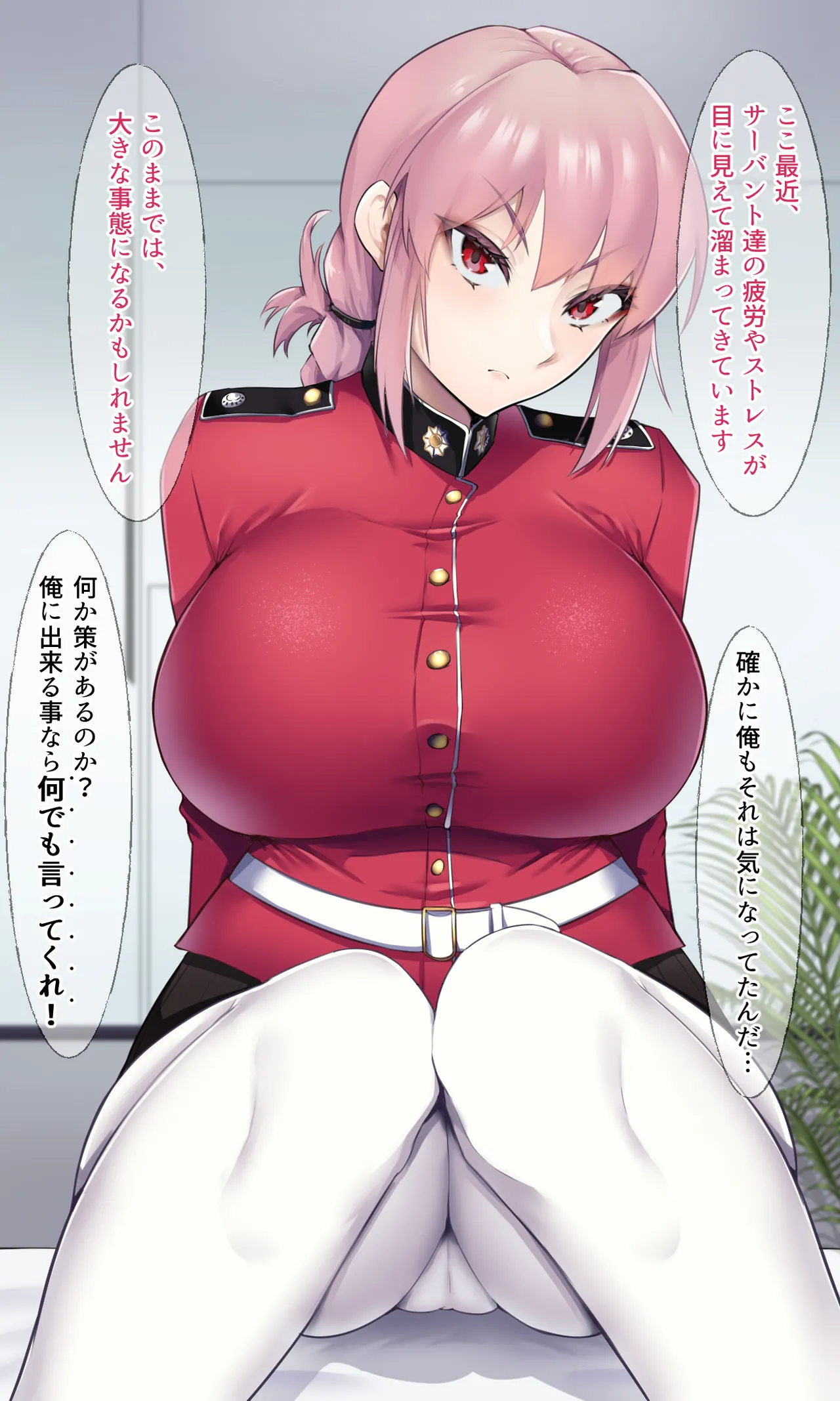 カルデアどすけべマッサージ部 おっぱい あんま編 - page3