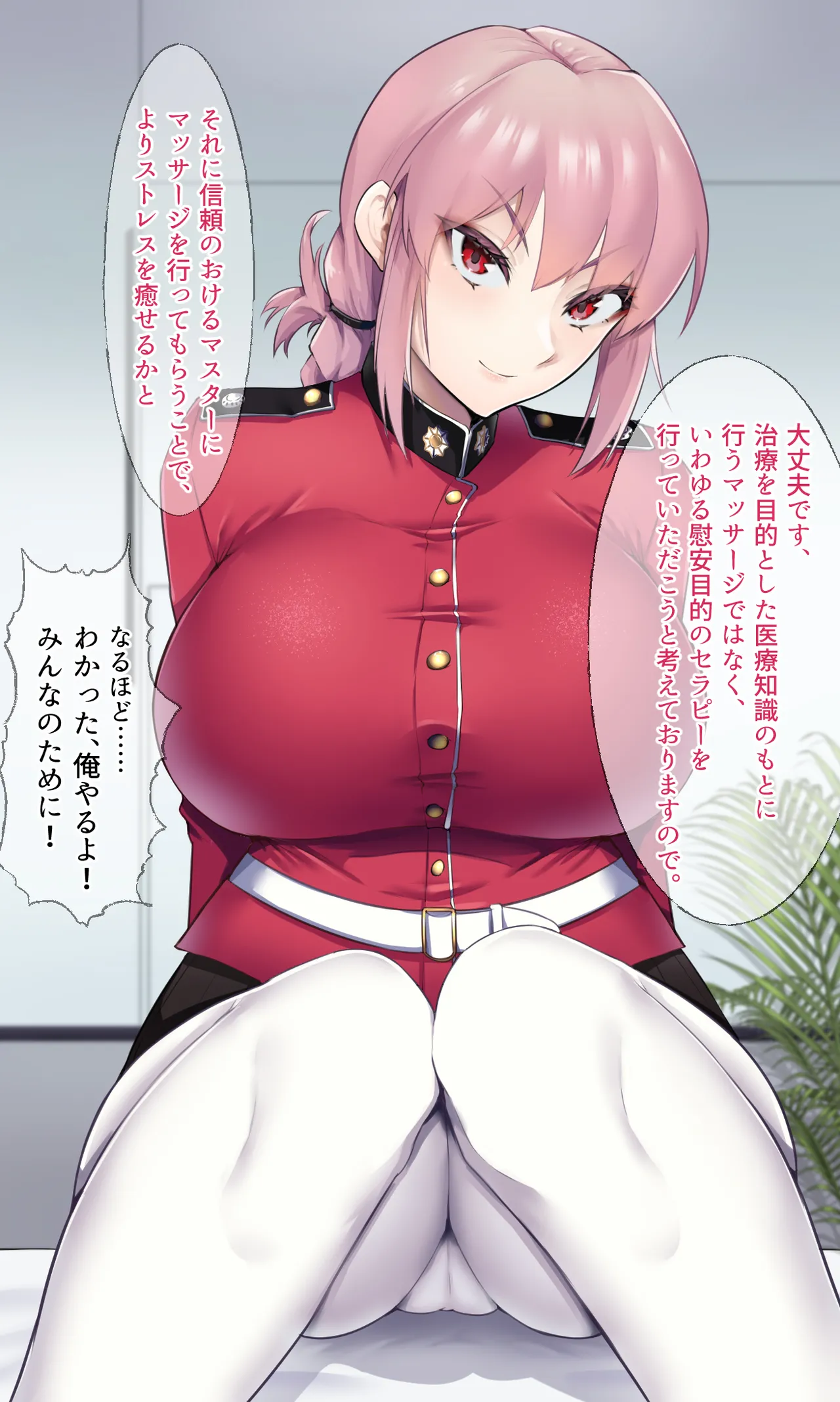 カルデアどすけべマッサージ部 おっぱい あんま編 - page5