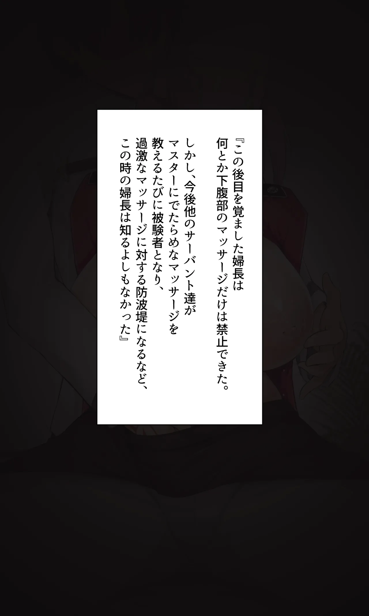 カルデアどすけべマッサージ部 おっぱい あんま編 - page64