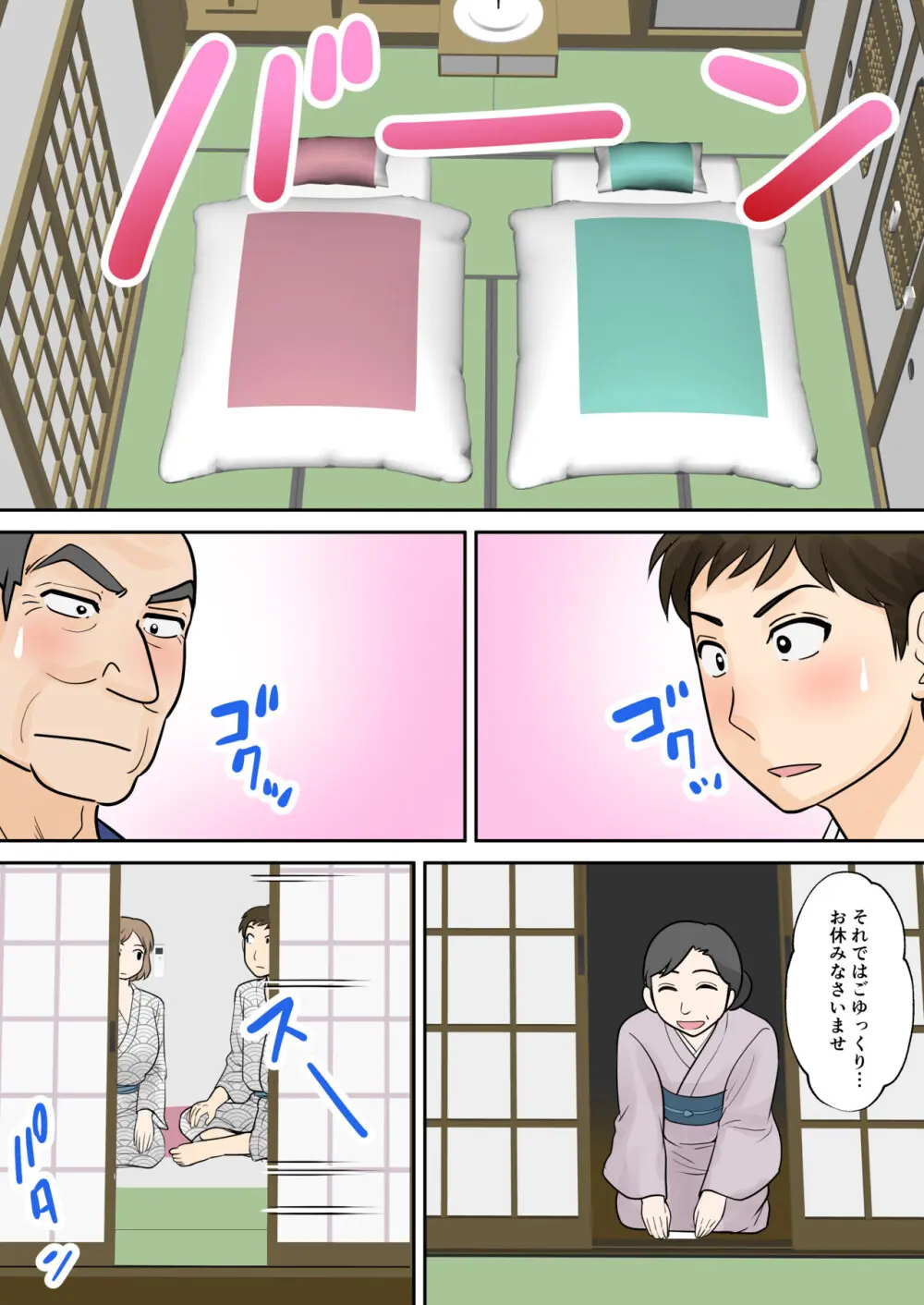 母子ふたり暮らし 第五章『相愛』 - page13