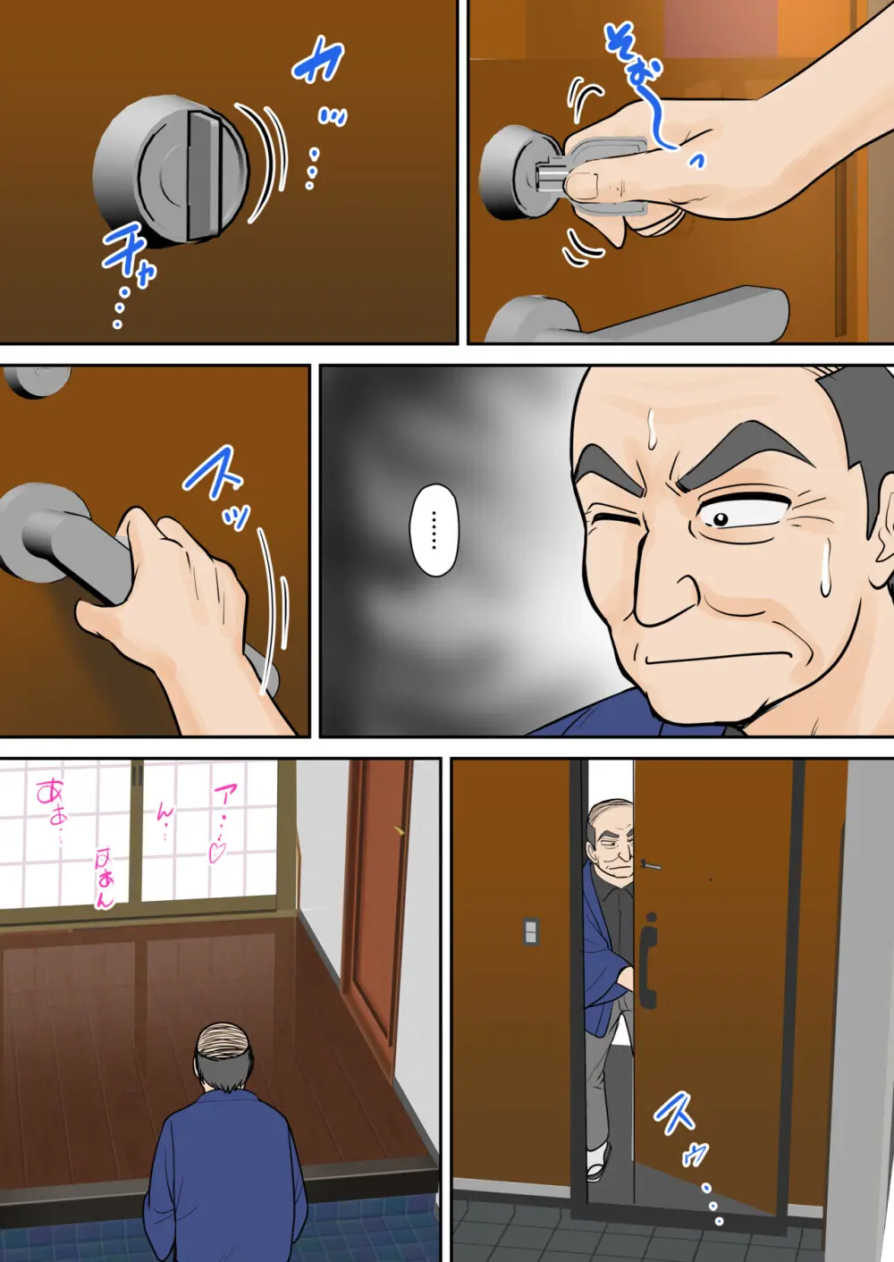 母子ふたり暮らし 第五章『相愛』 - page18