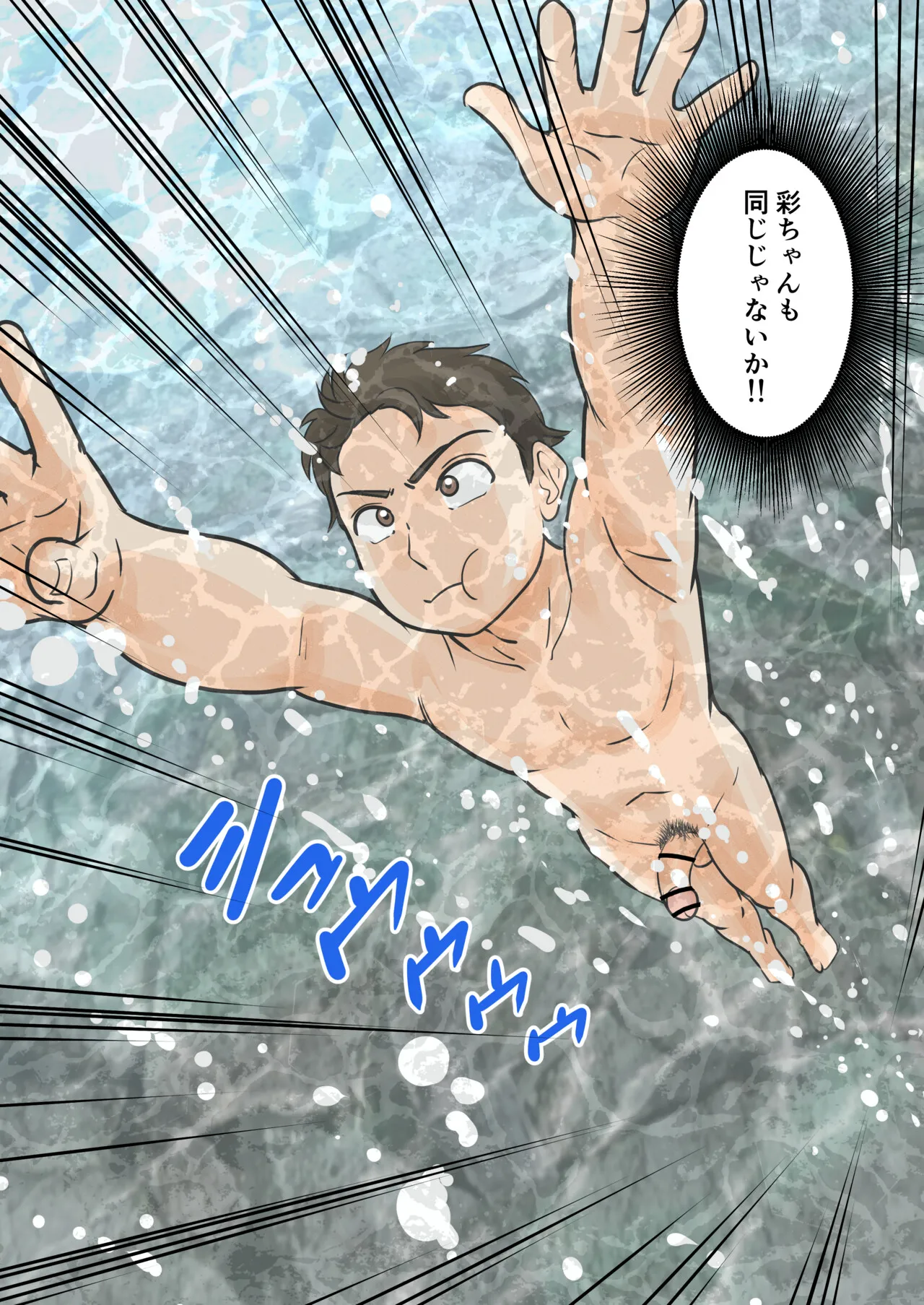 母子ふたり暮らし 第五章『相愛』 - page41