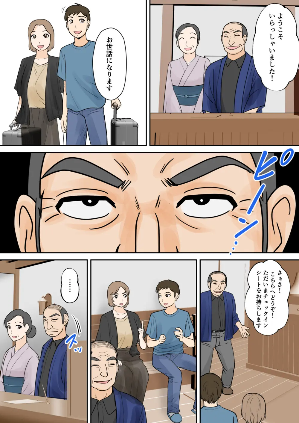 母子ふたり暮らし 第五章『相愛』 - page5